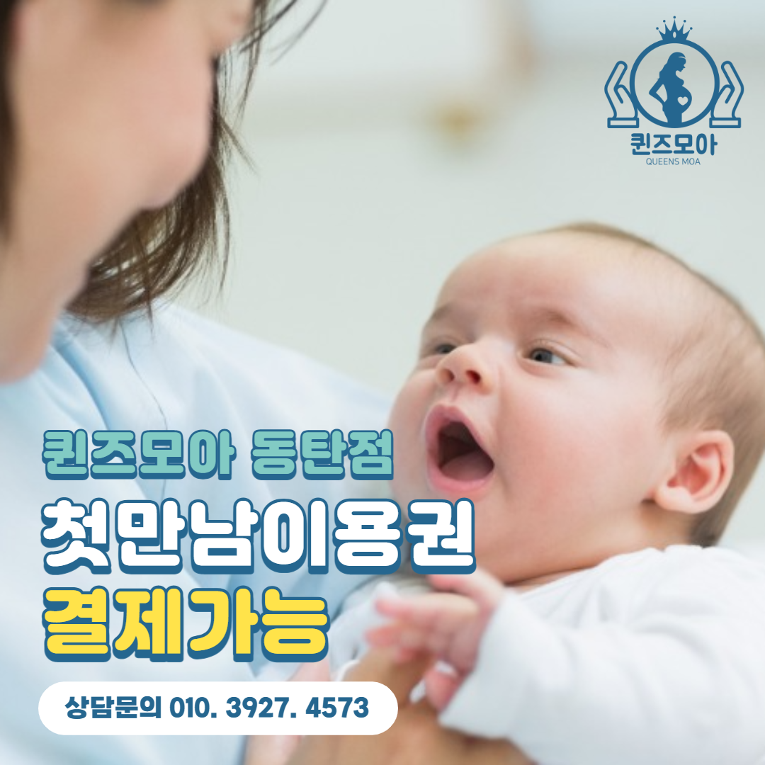 퀸즈모아 동탄점 photo 5