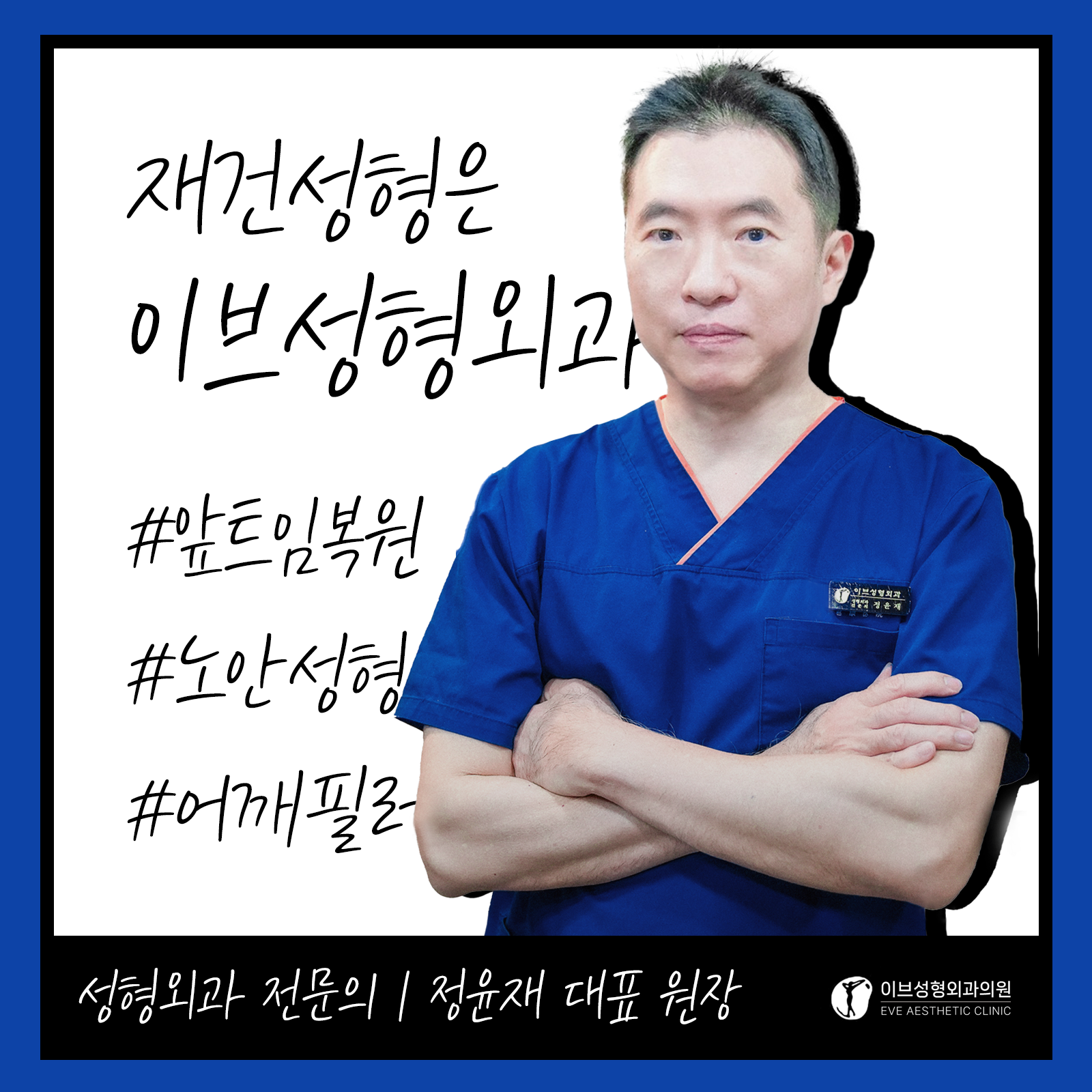 이브성형외과의원 대표 이미지