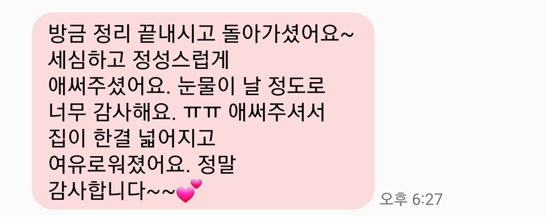이정원 토탈홈케어 대표 이미지