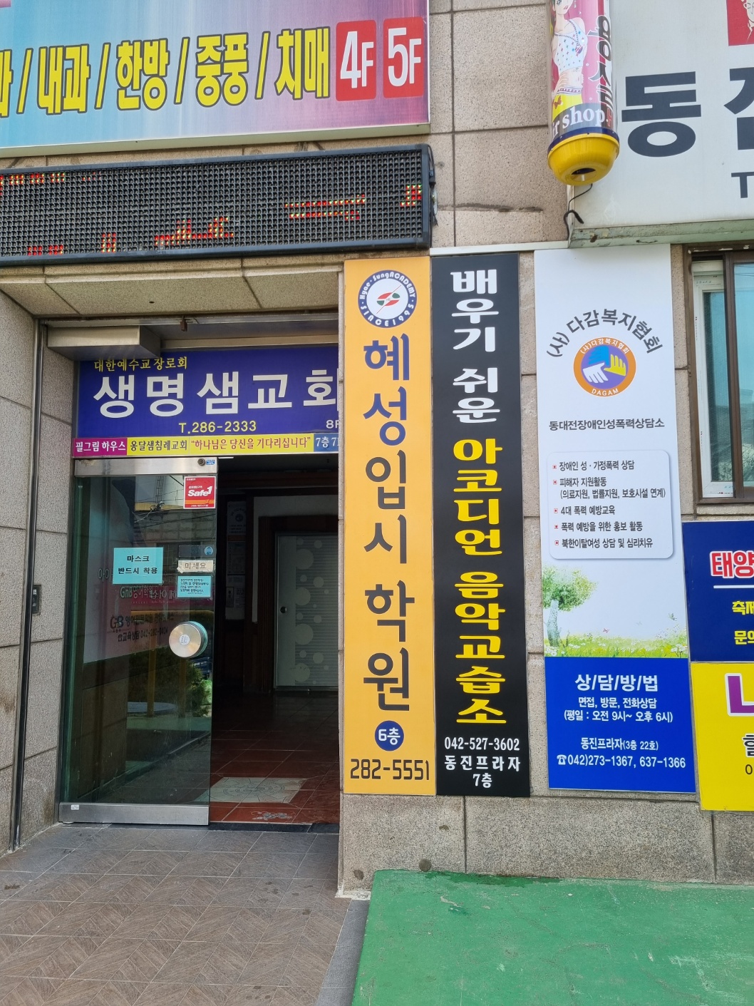 배우기 쉬운 아코디언 음악교습소