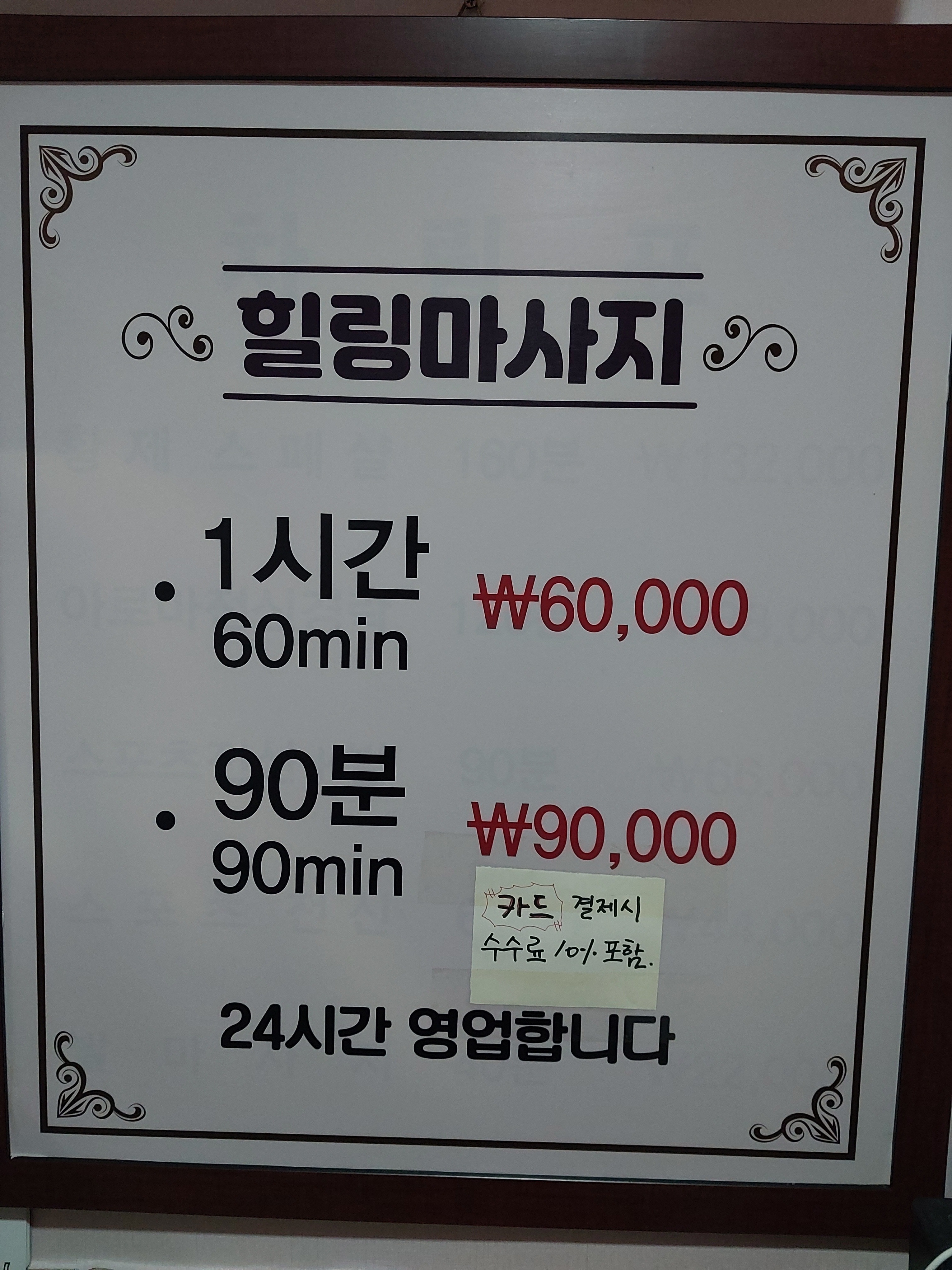 힐링마사지