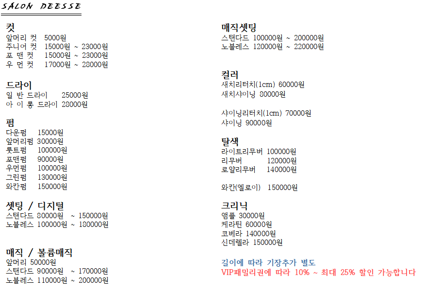살롱디에스