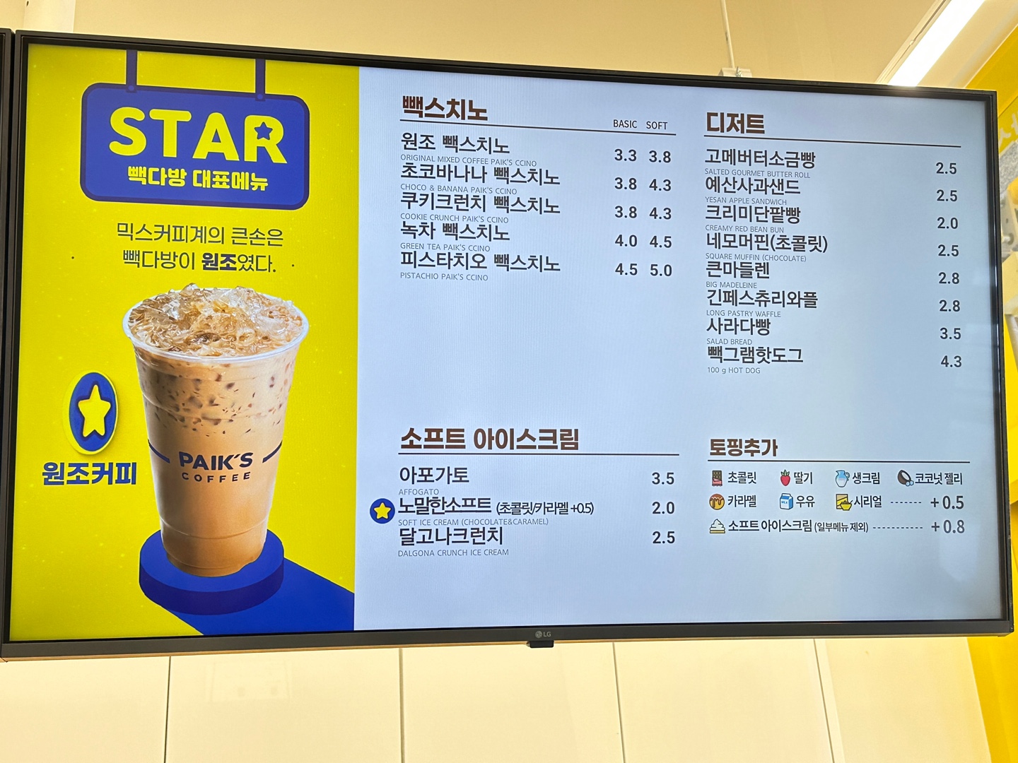 빽다방 일산어반스카이점