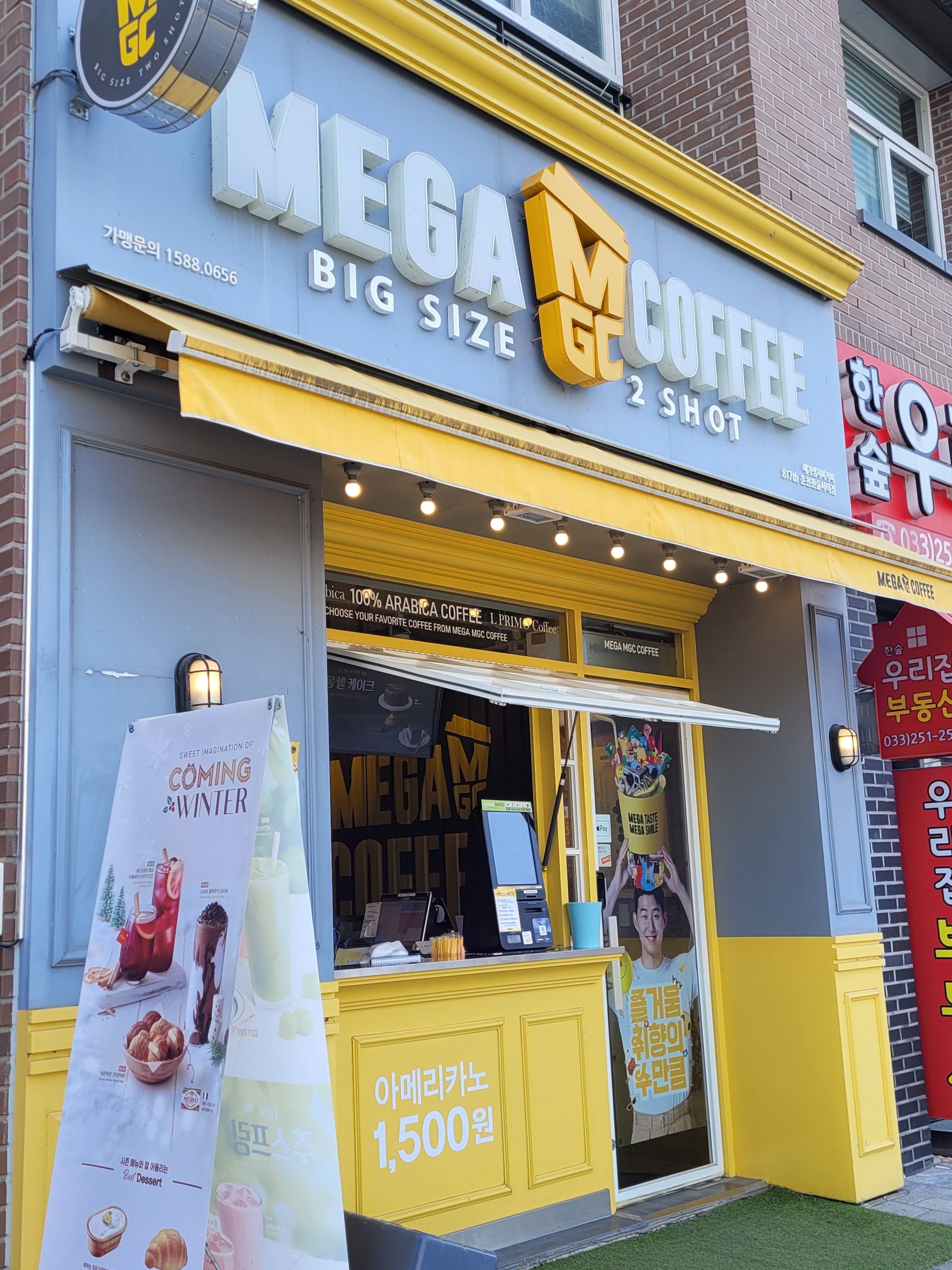 메가MGC커피 춘천한숲시티점