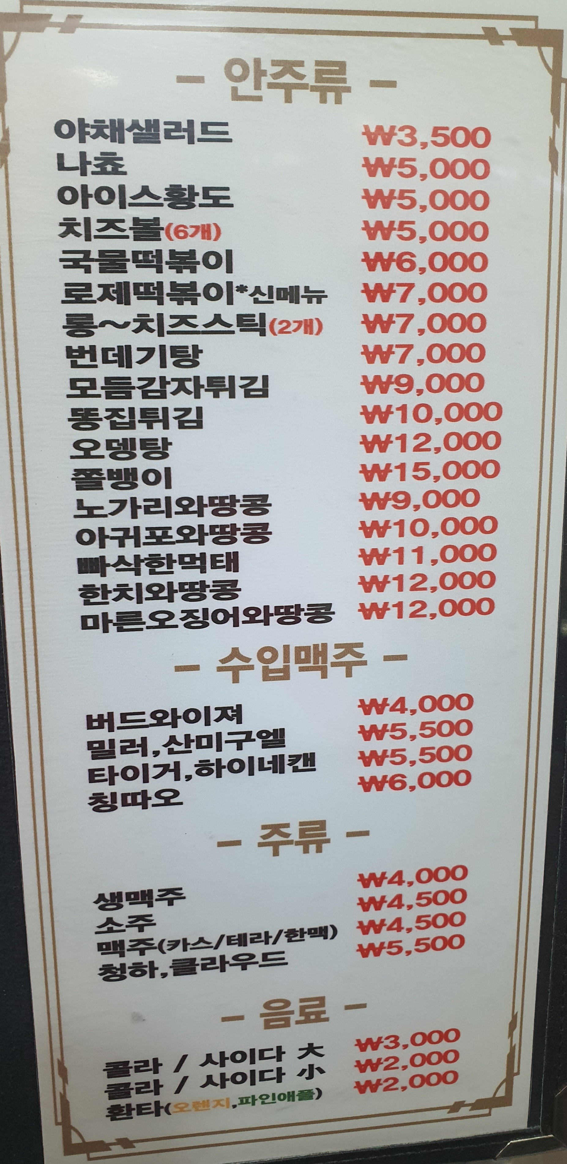 필바든치킨 원당점