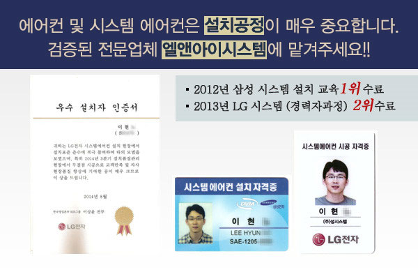 엘앤아이시스템