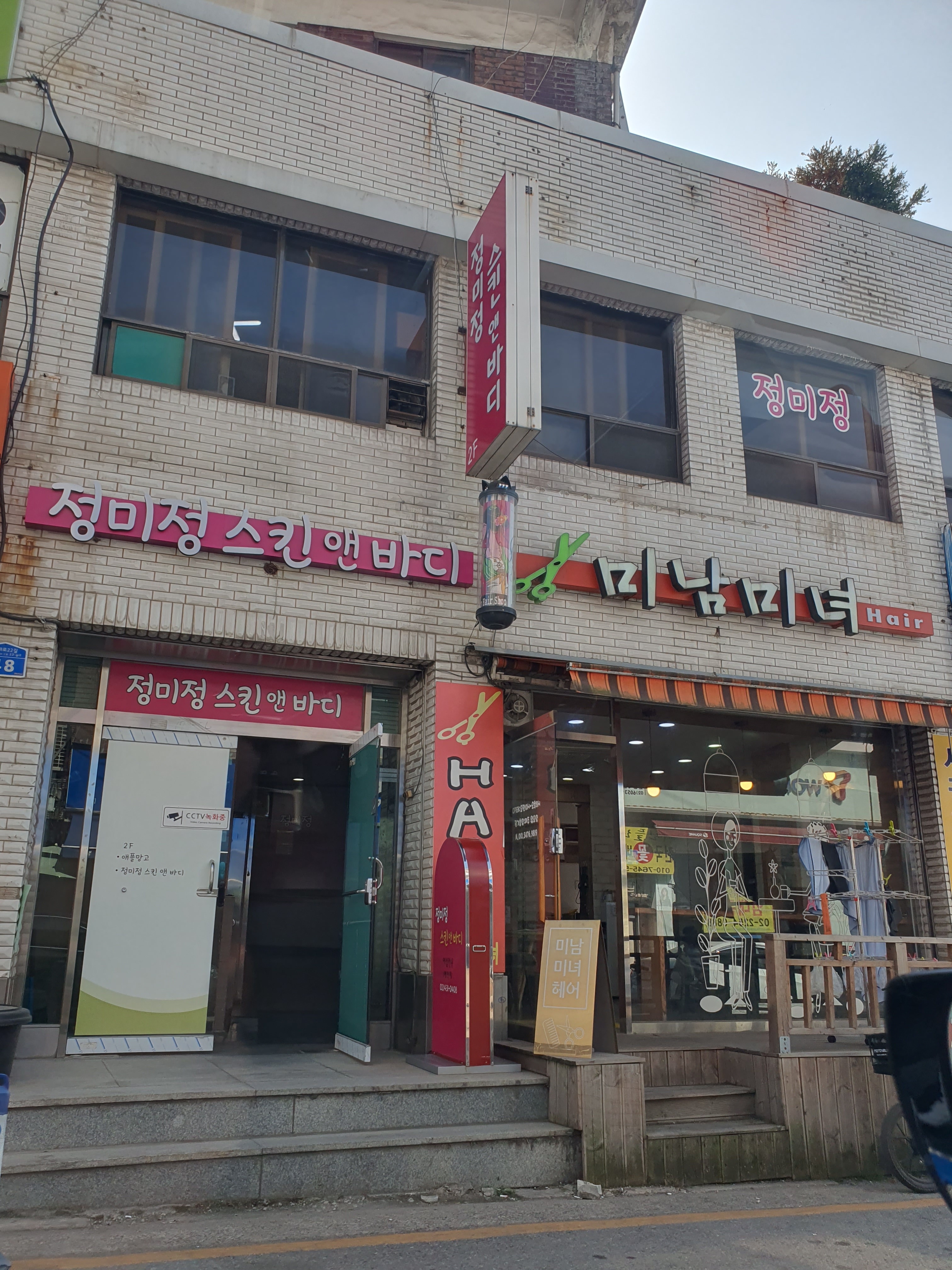 정미정 스킨앤바디 대표 이미지