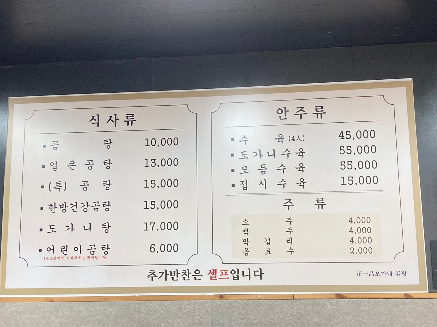 오가네 곰탕 대표 이미지