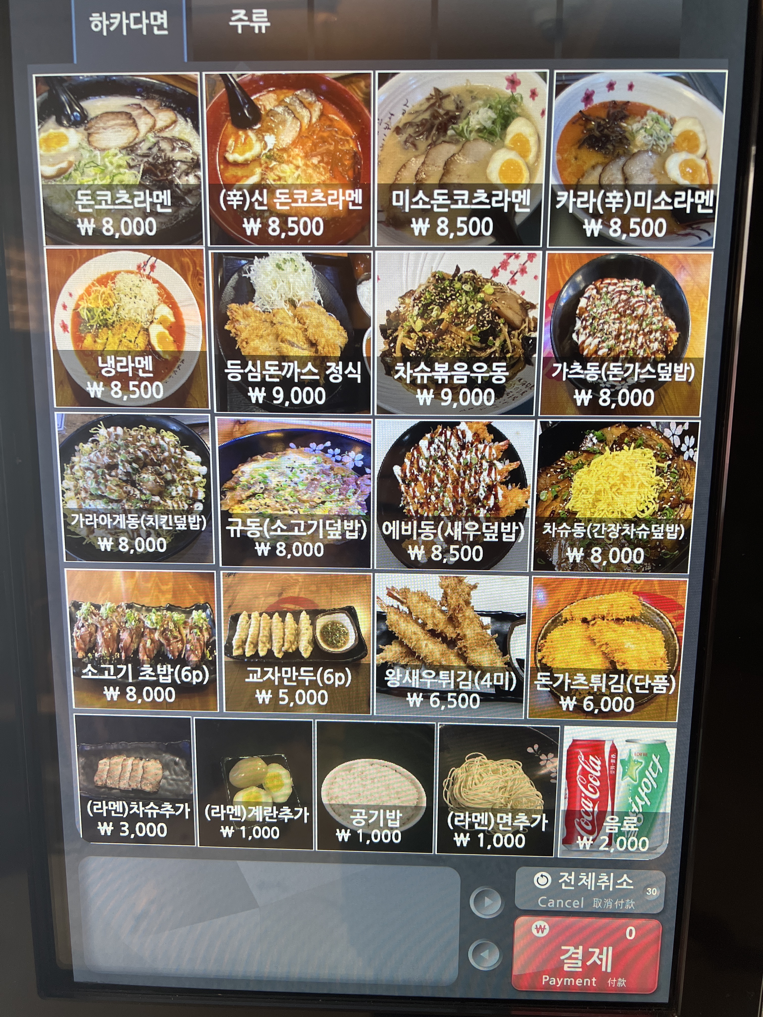 하카다면