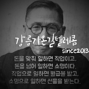 가온길텔레콤