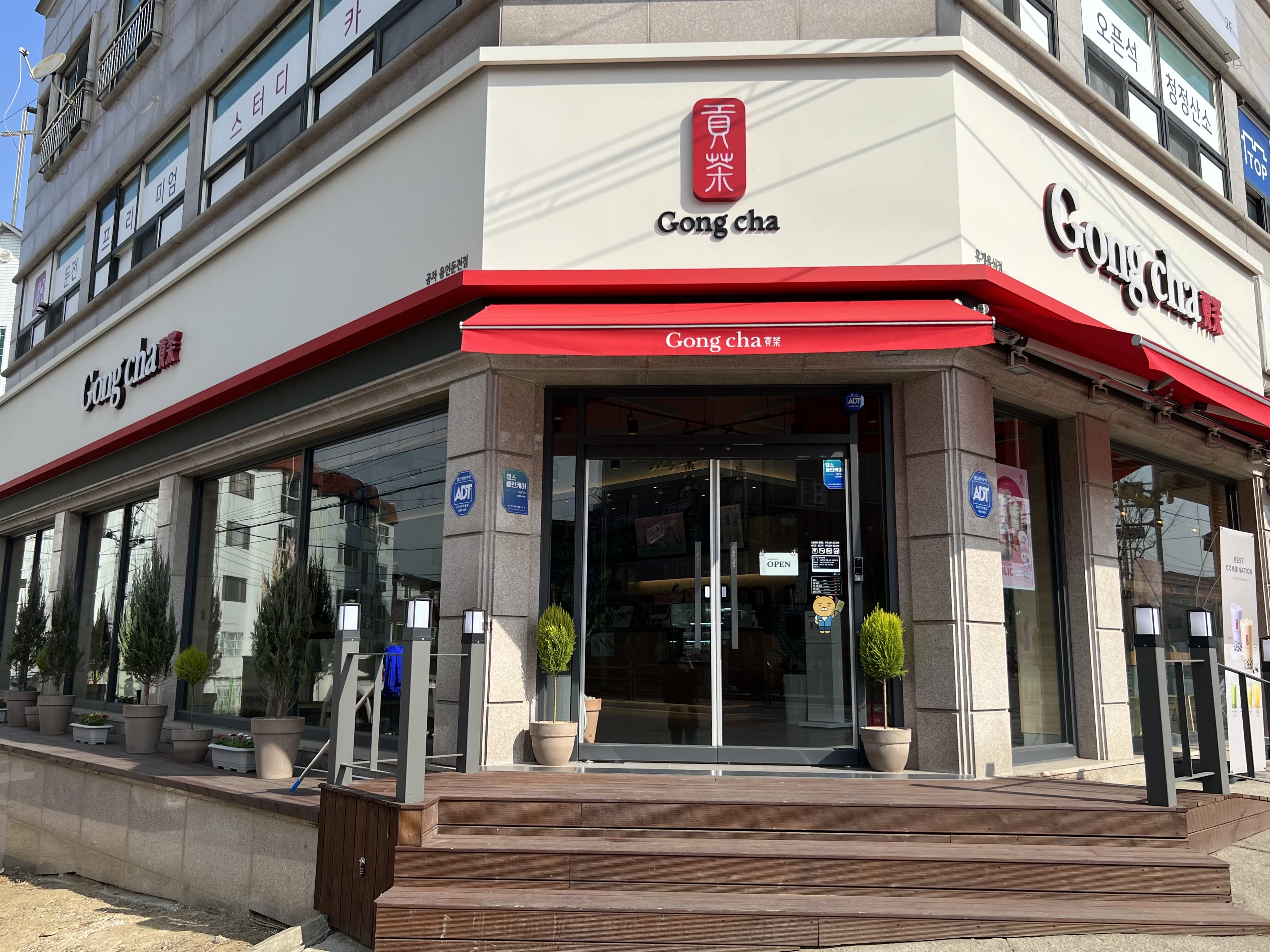 공차 용인둔전점
