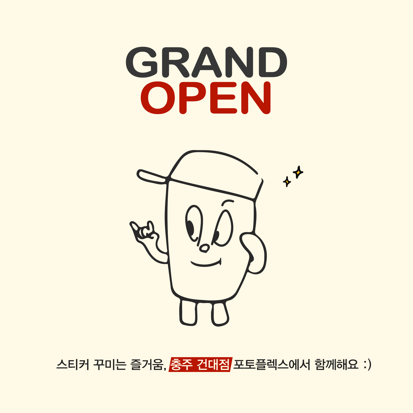 포토플렉스 충주 건대점