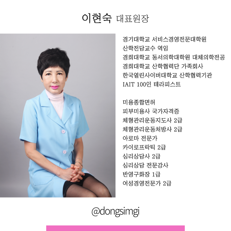 이현숙챠밍클럽