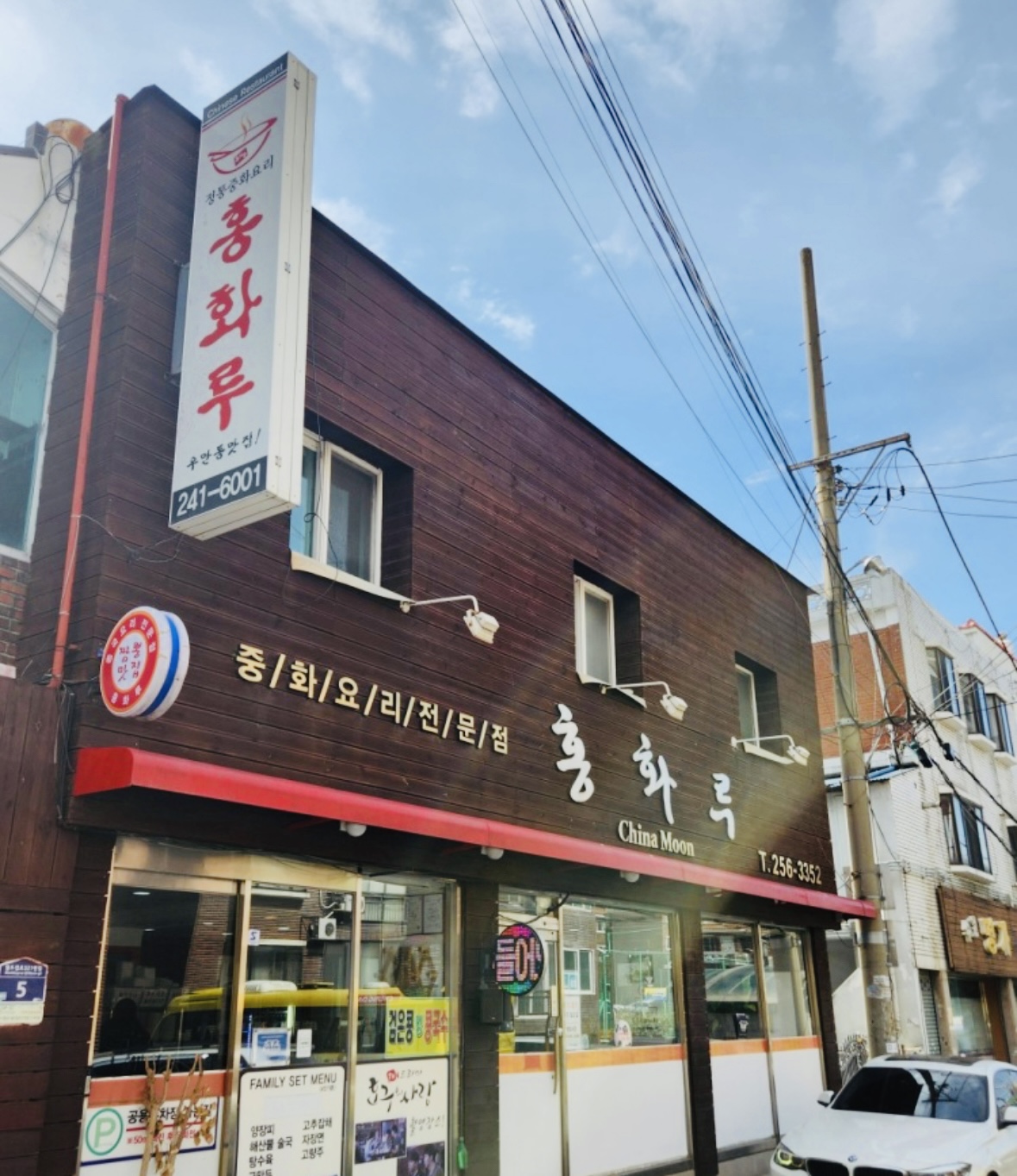 홍화루