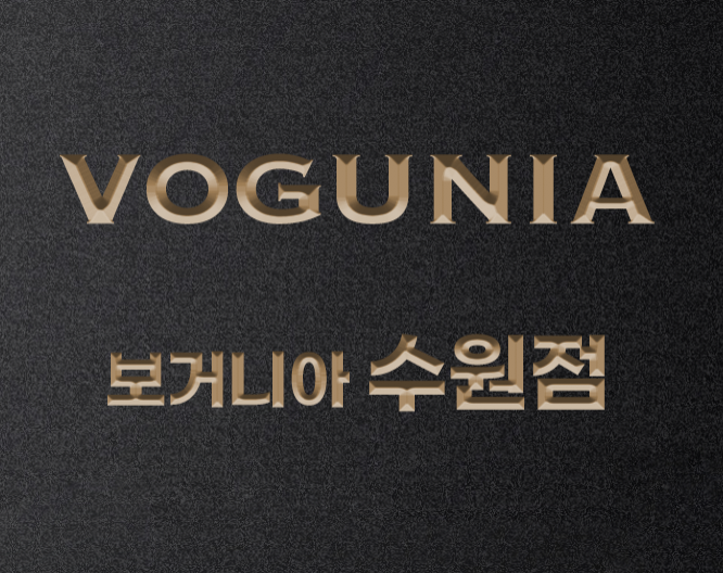 보거니아 수원