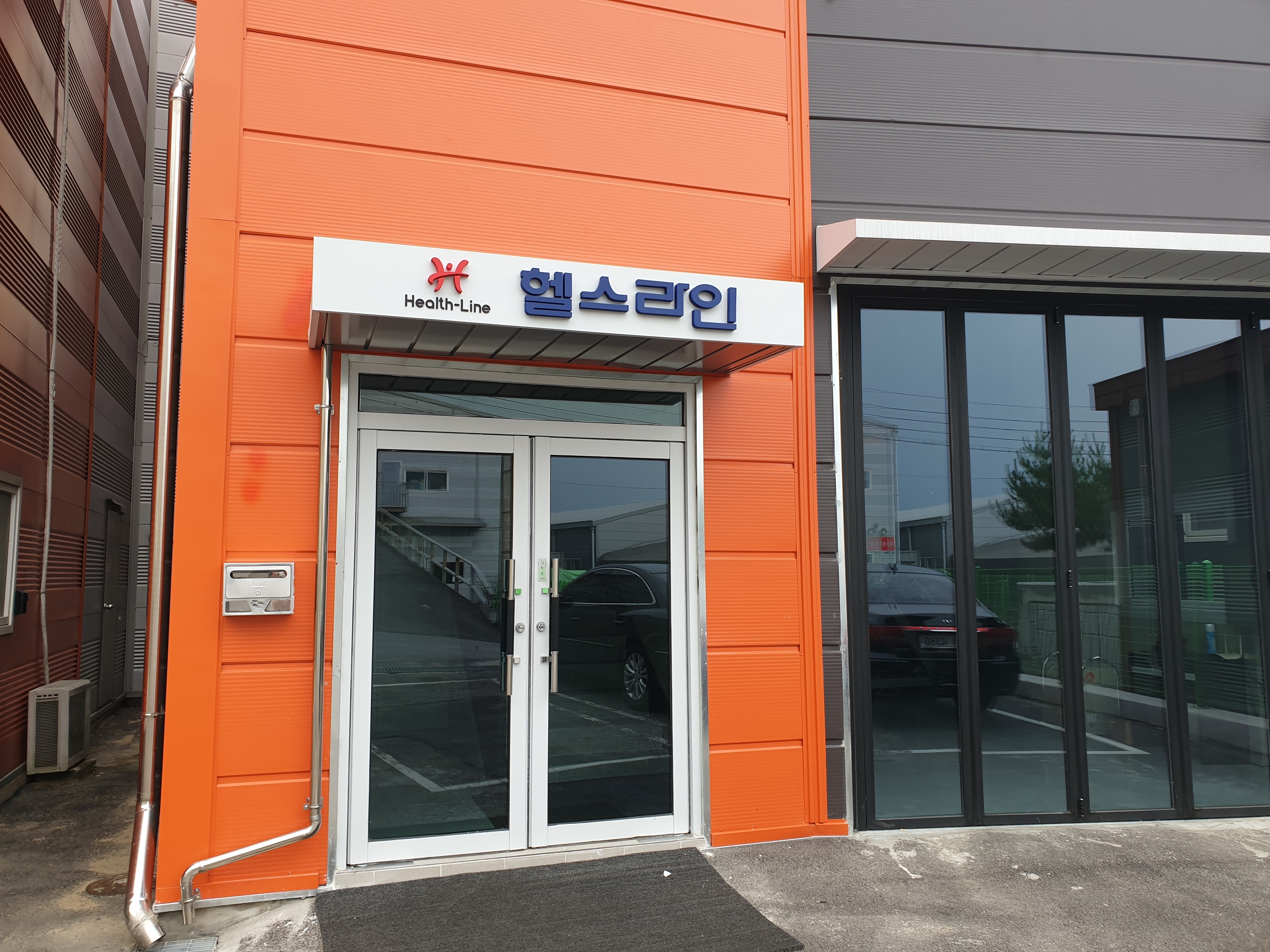 헬스라인 photo 3