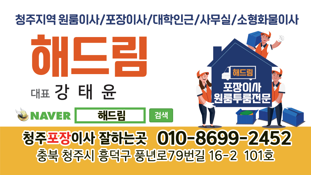 해드림