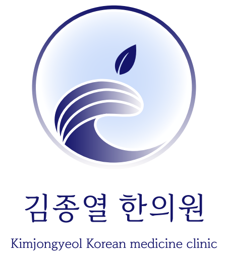 김종열한의원