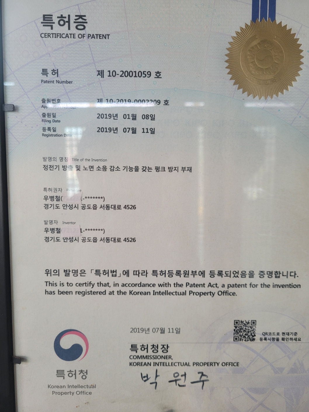티앤티기술