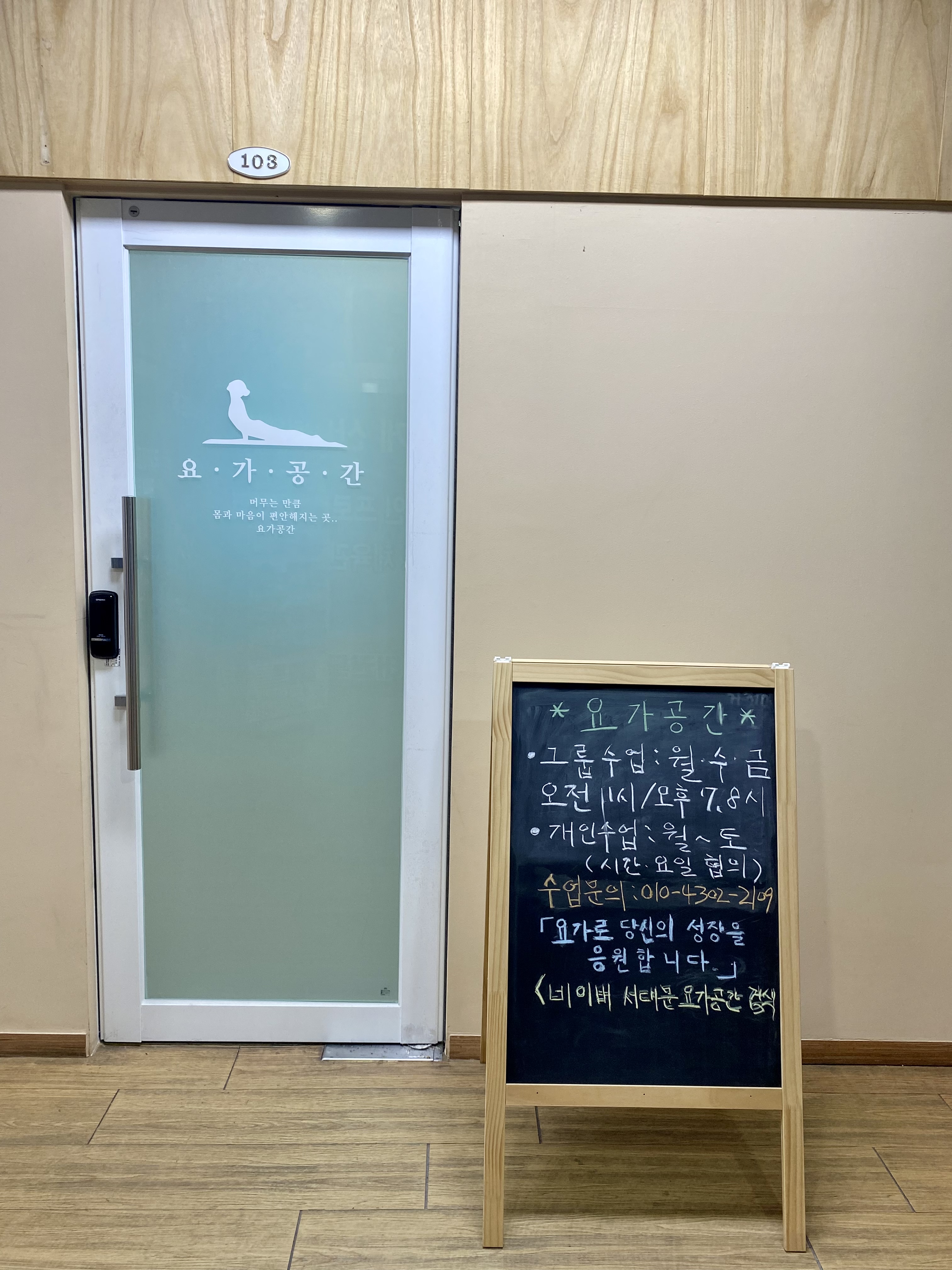요가공간 대표 이미지