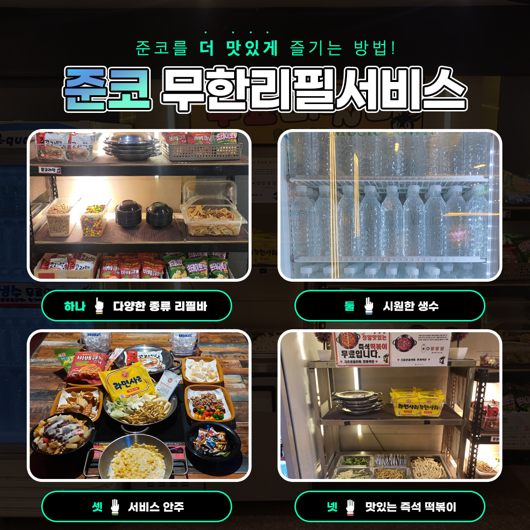 준코 용인수지점 사진 7