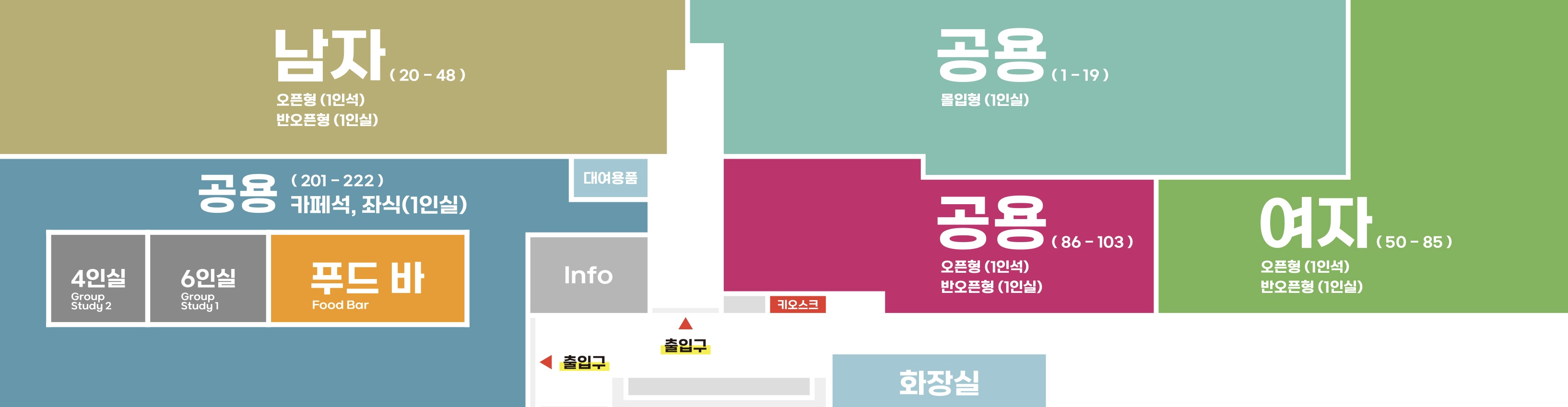 스터디나인황금점 독서실&스터디카페