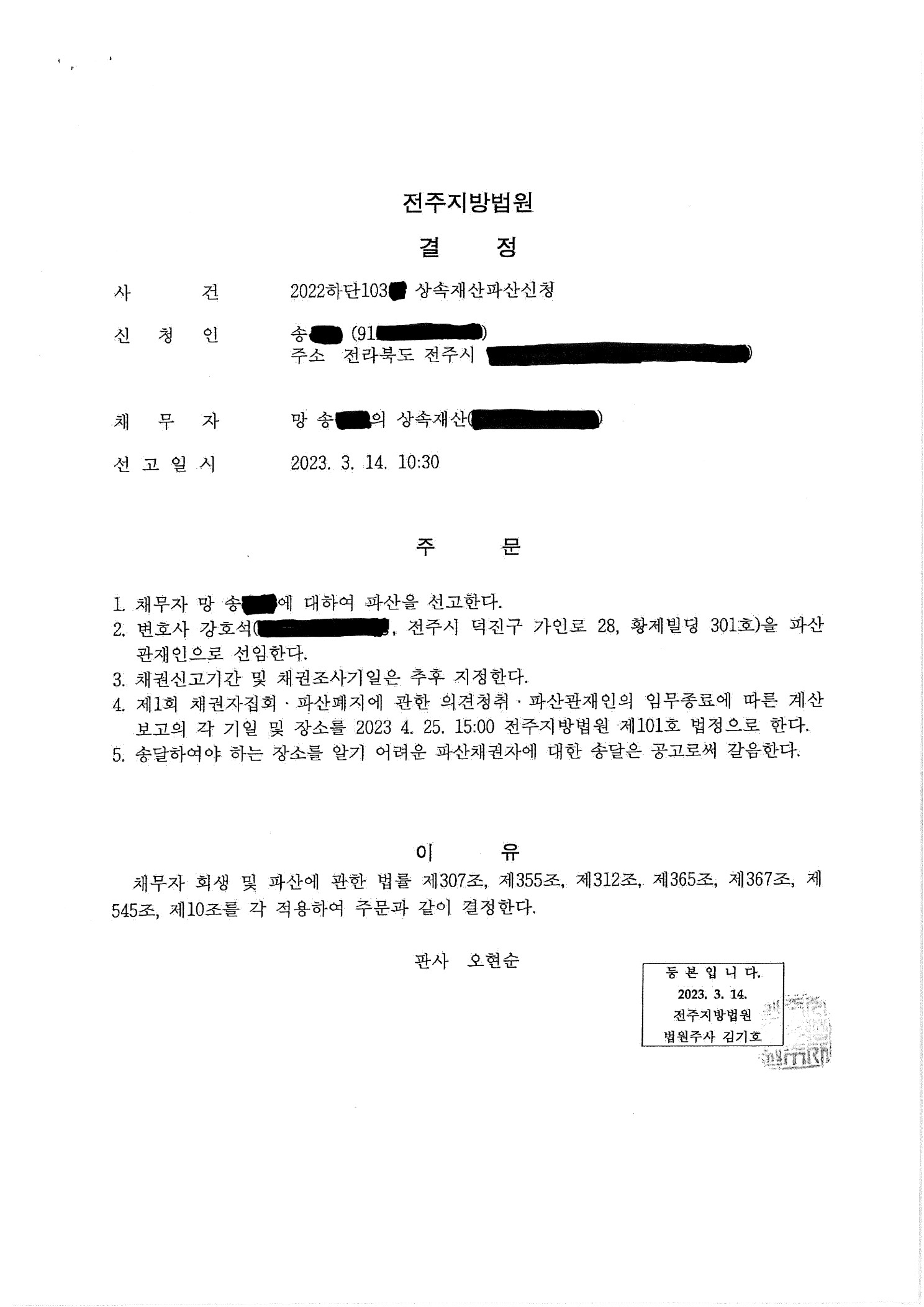 법무사 김종관 사무소