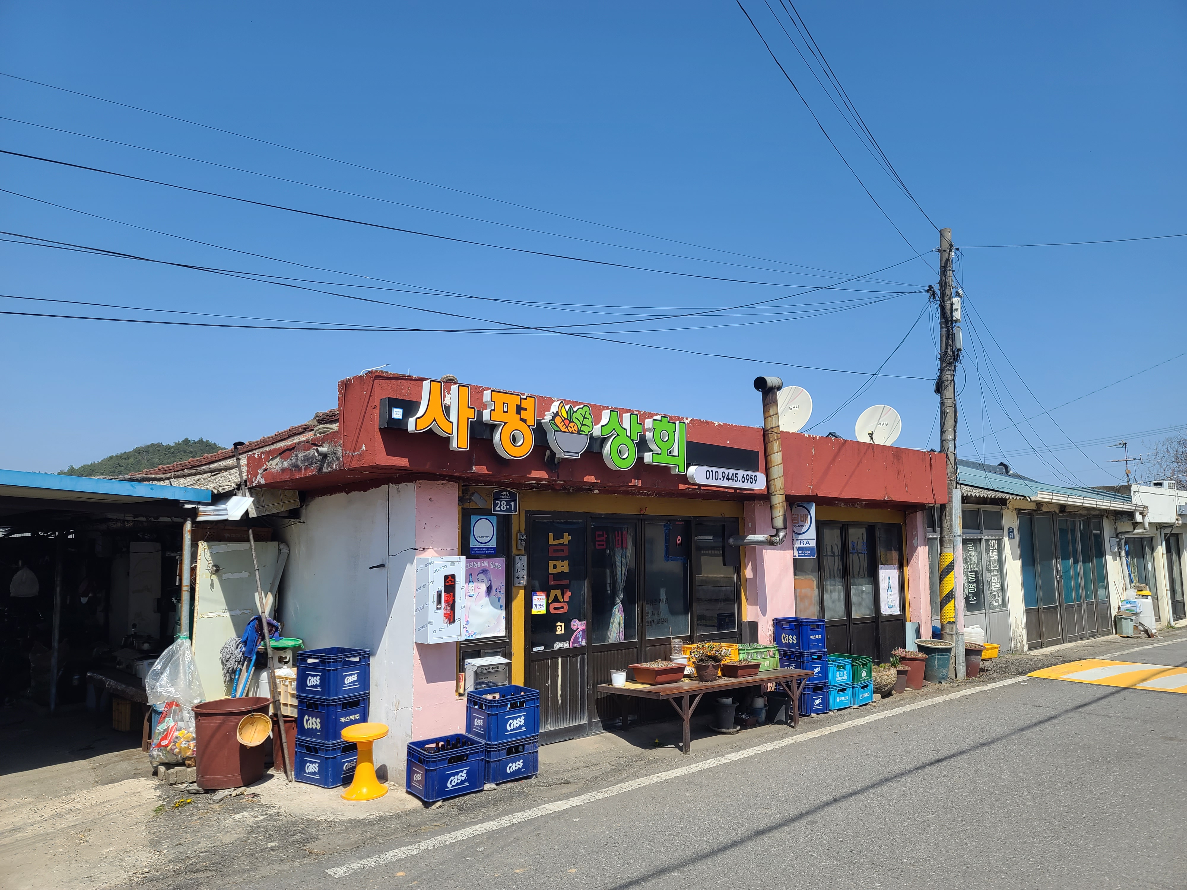 사평상회