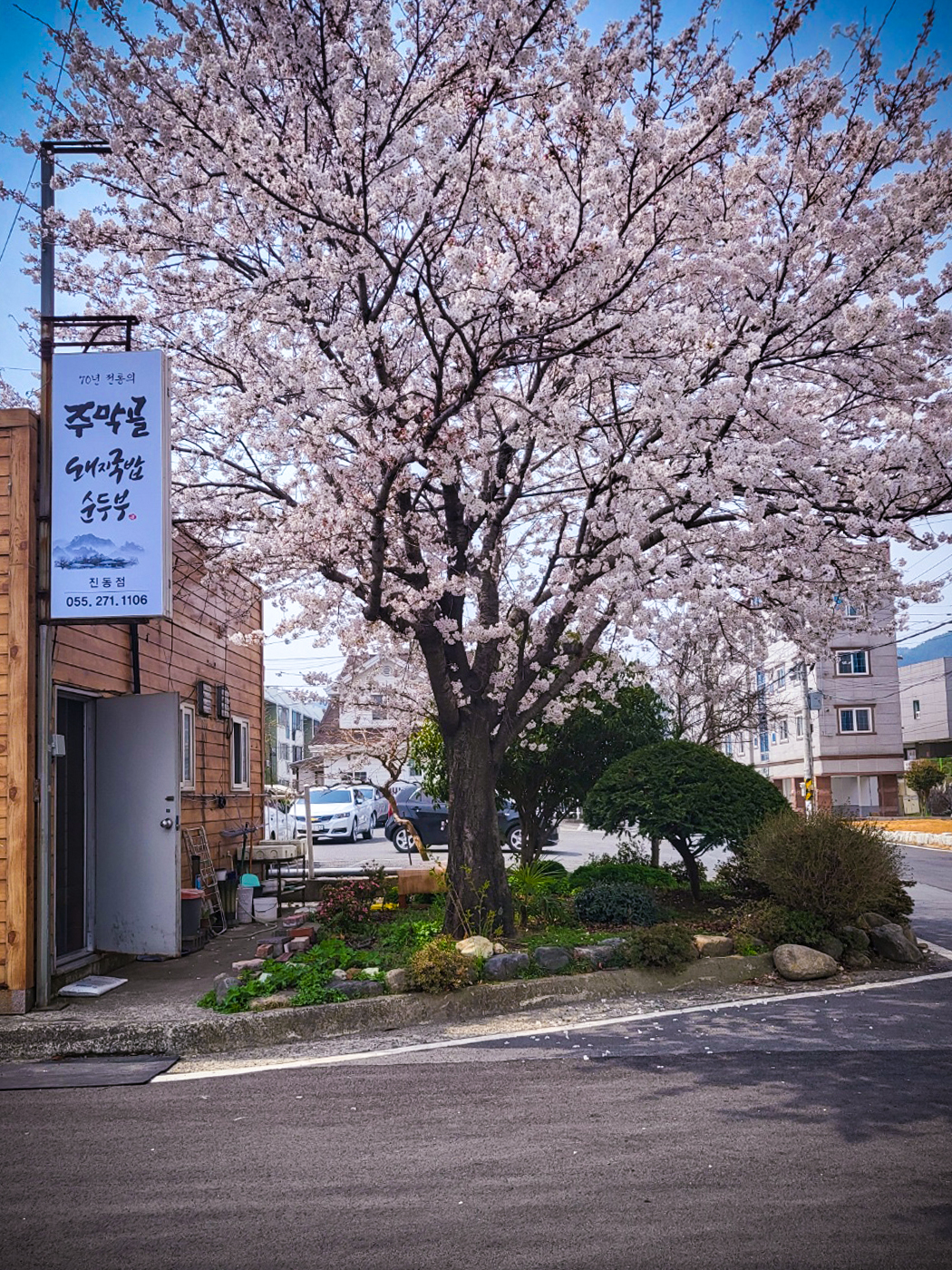 주막골돼지국밥