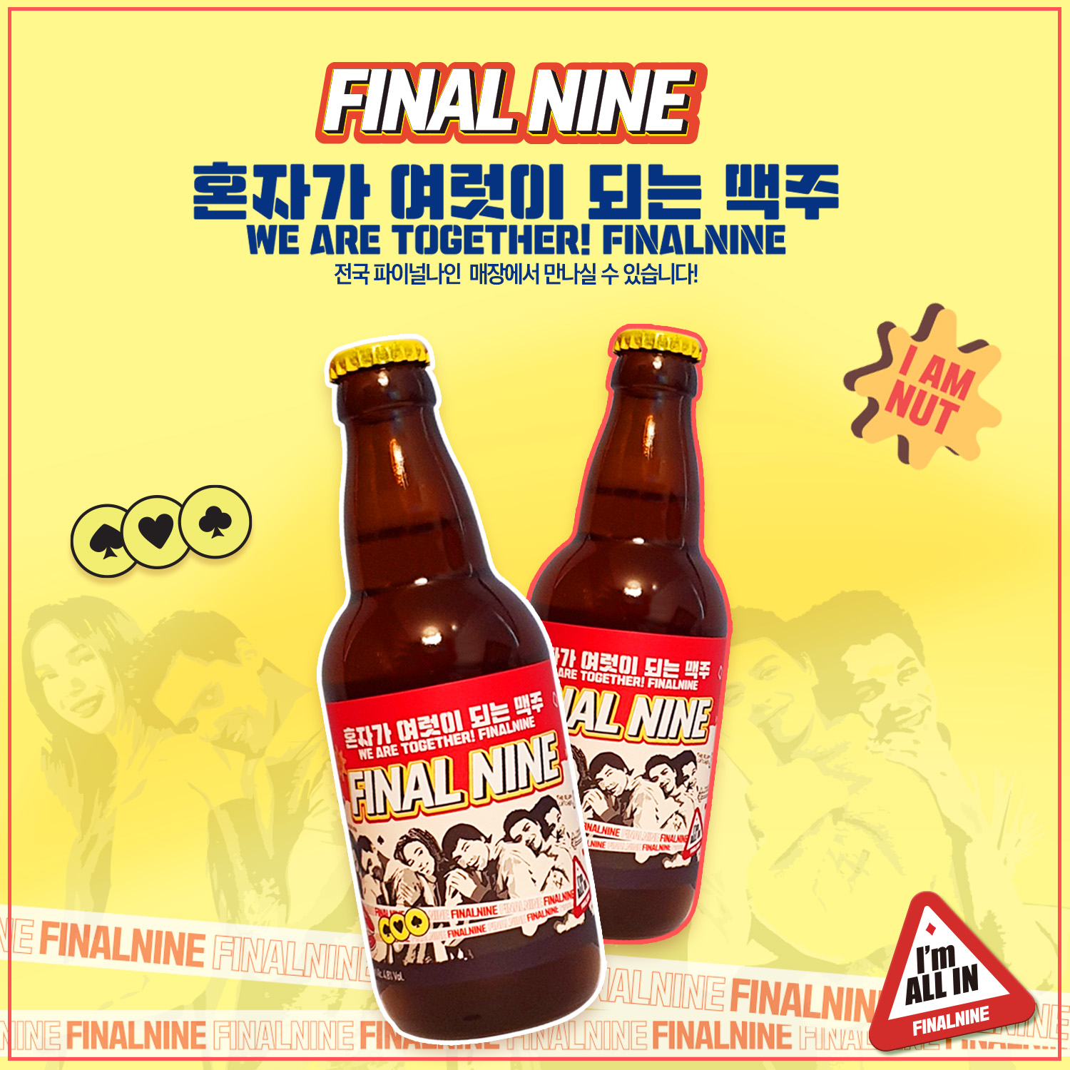 파이널나인 잠실새내점