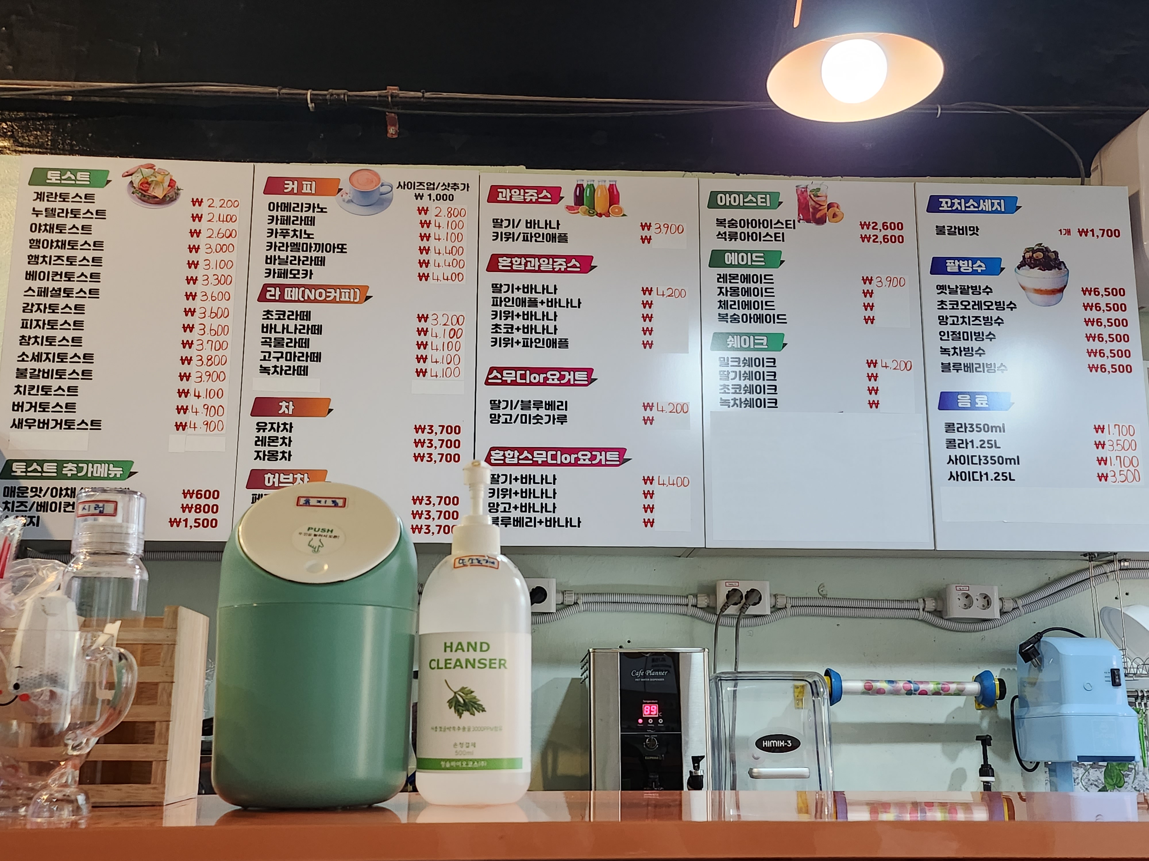 이토스트