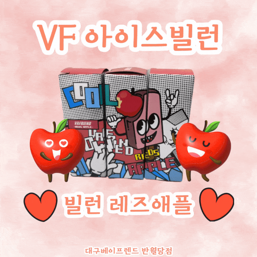 베이프렌드 전자담배 반월당점