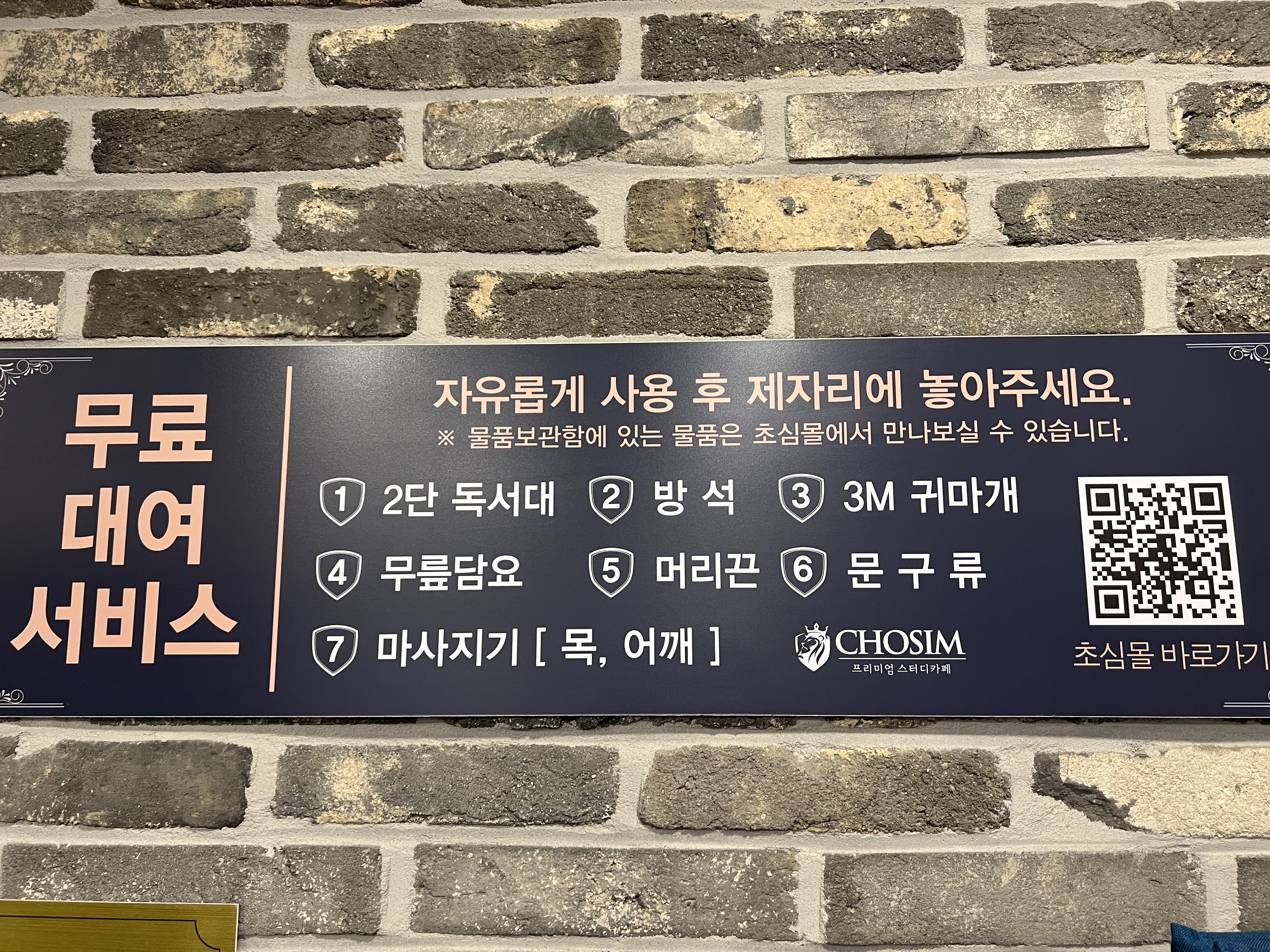 초심스터디카페 화성봉담점 대표이미지