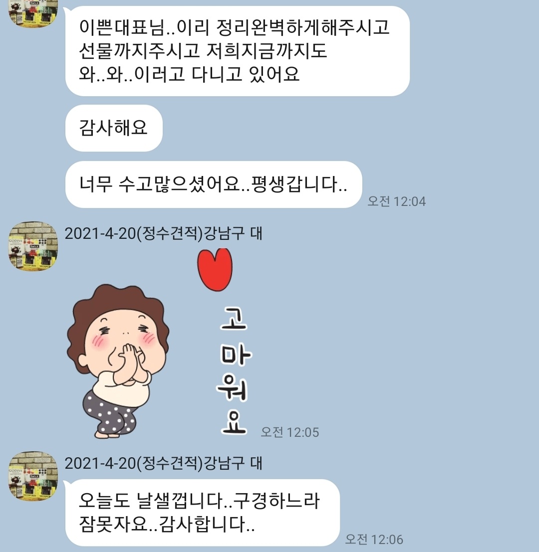 이정원 토탈홈케어 대표 이미지