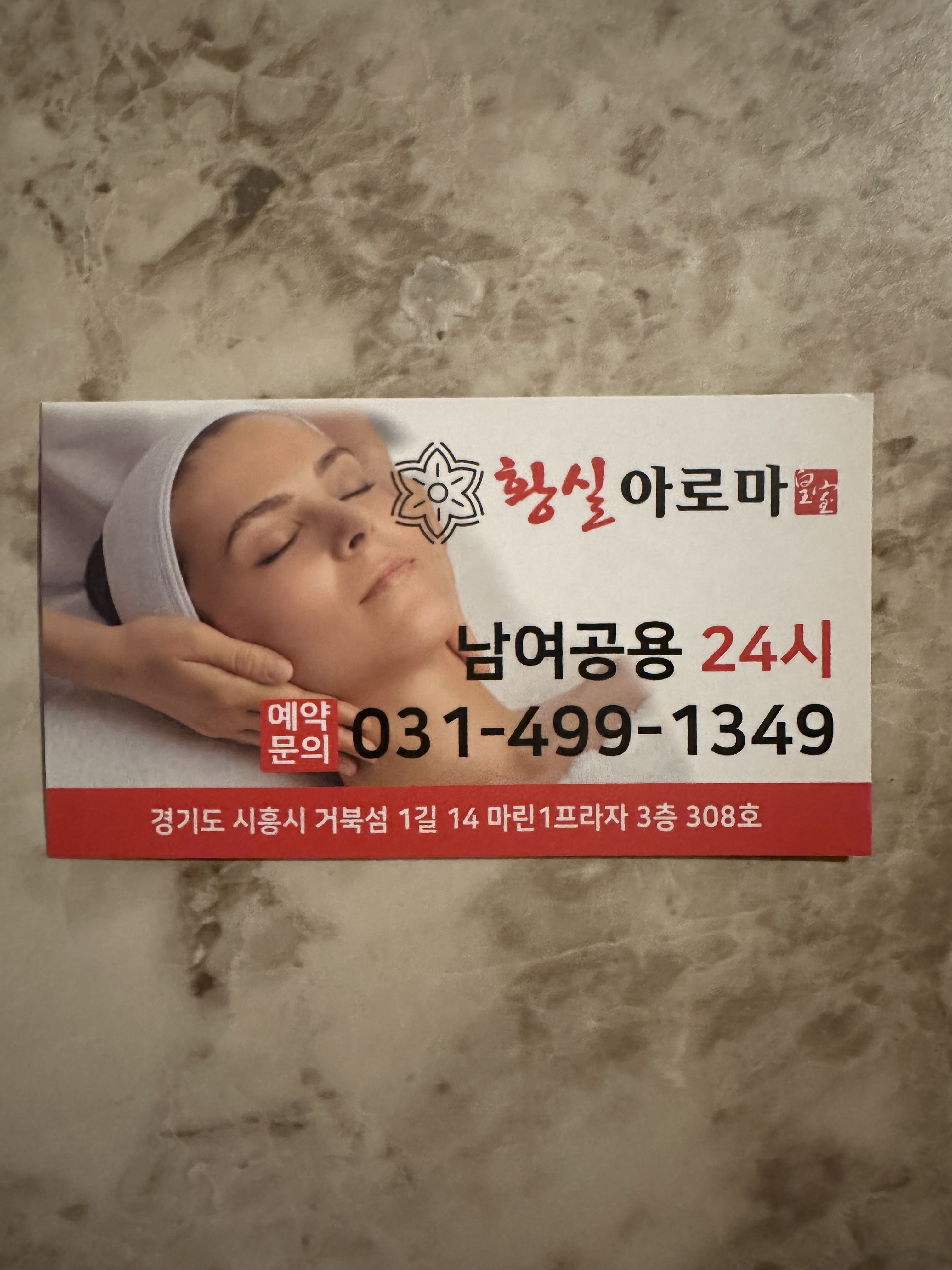 황실아로마