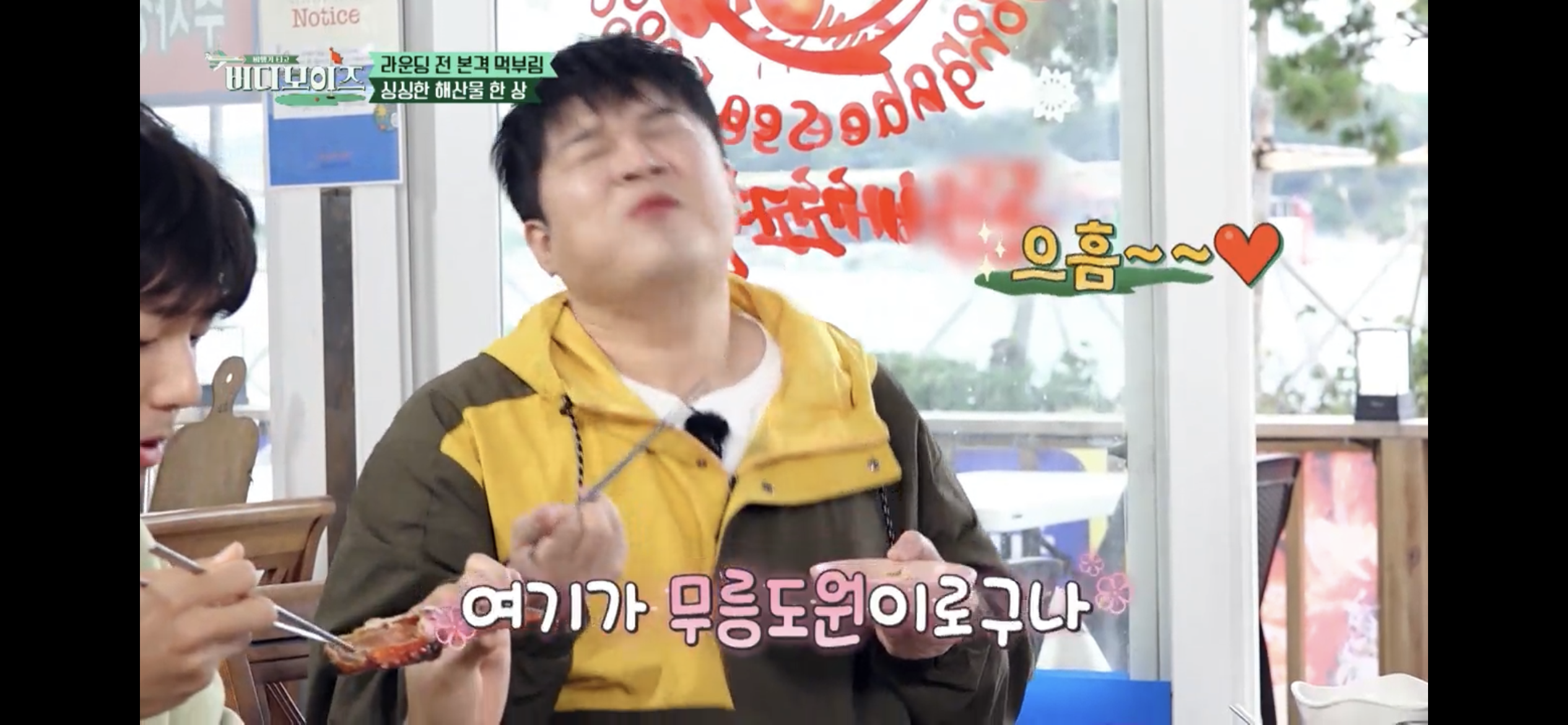 동해초장집 내부 또는 관련 모습
