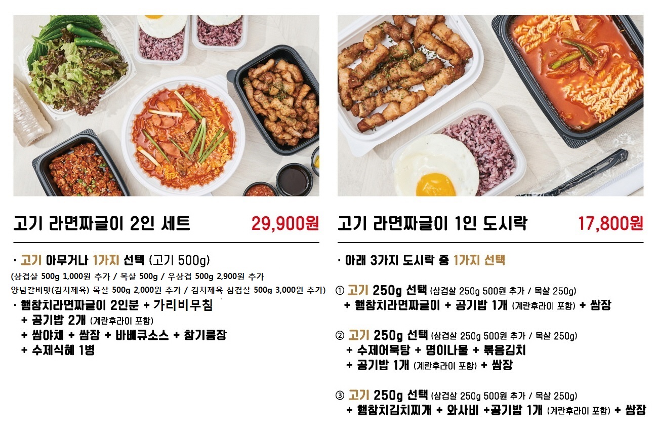 고기극찬 경기광주점