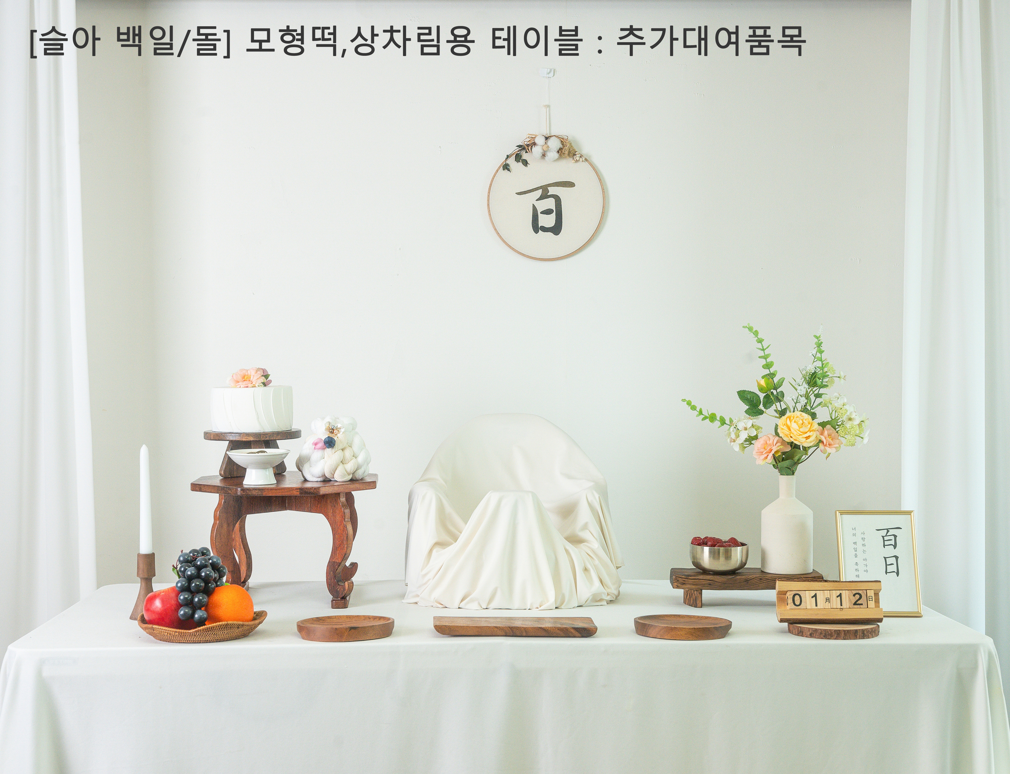 토리테이블
