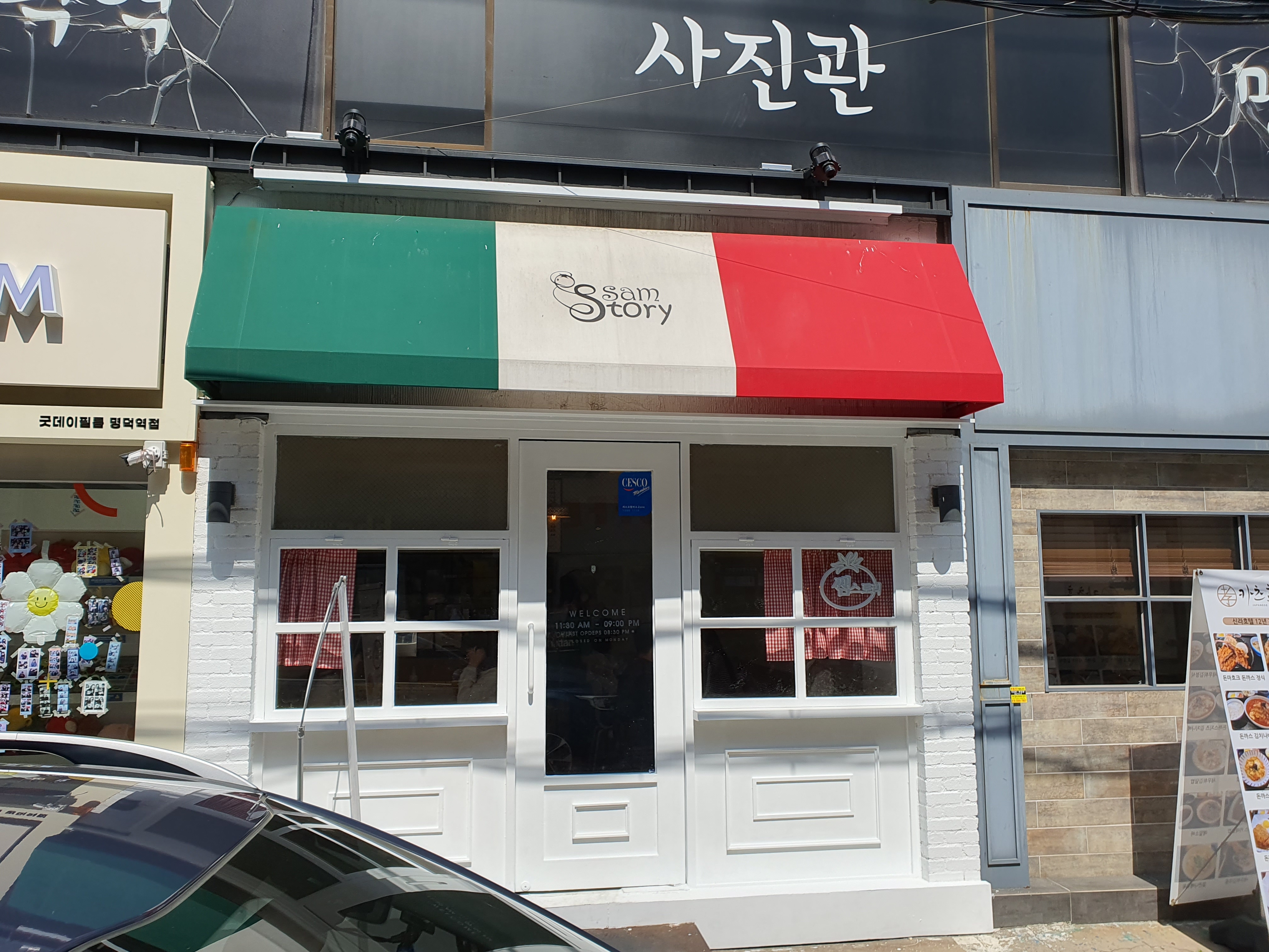 쌤스토리