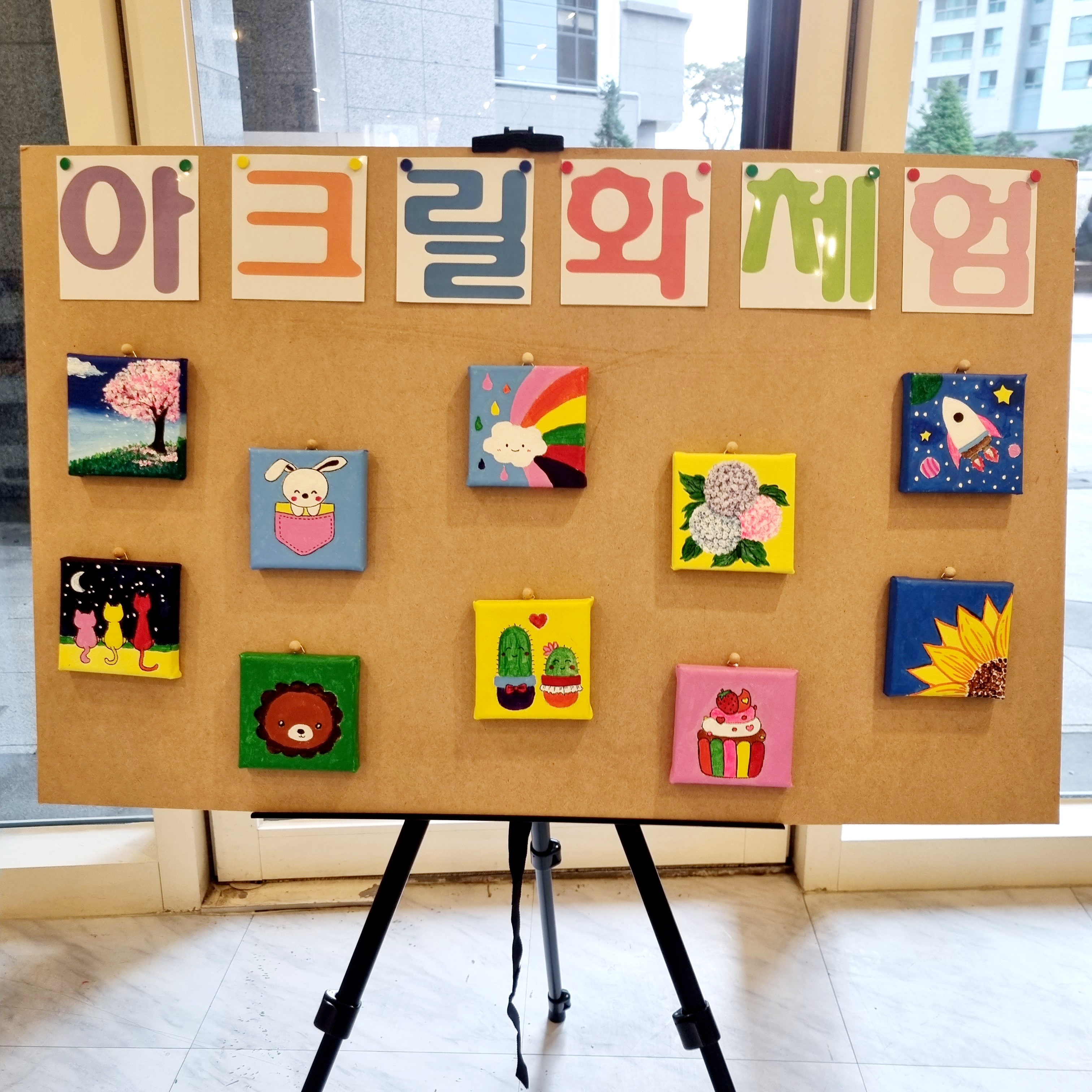 꿈그리다미술학원