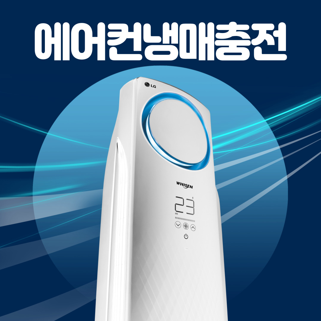 상아공조