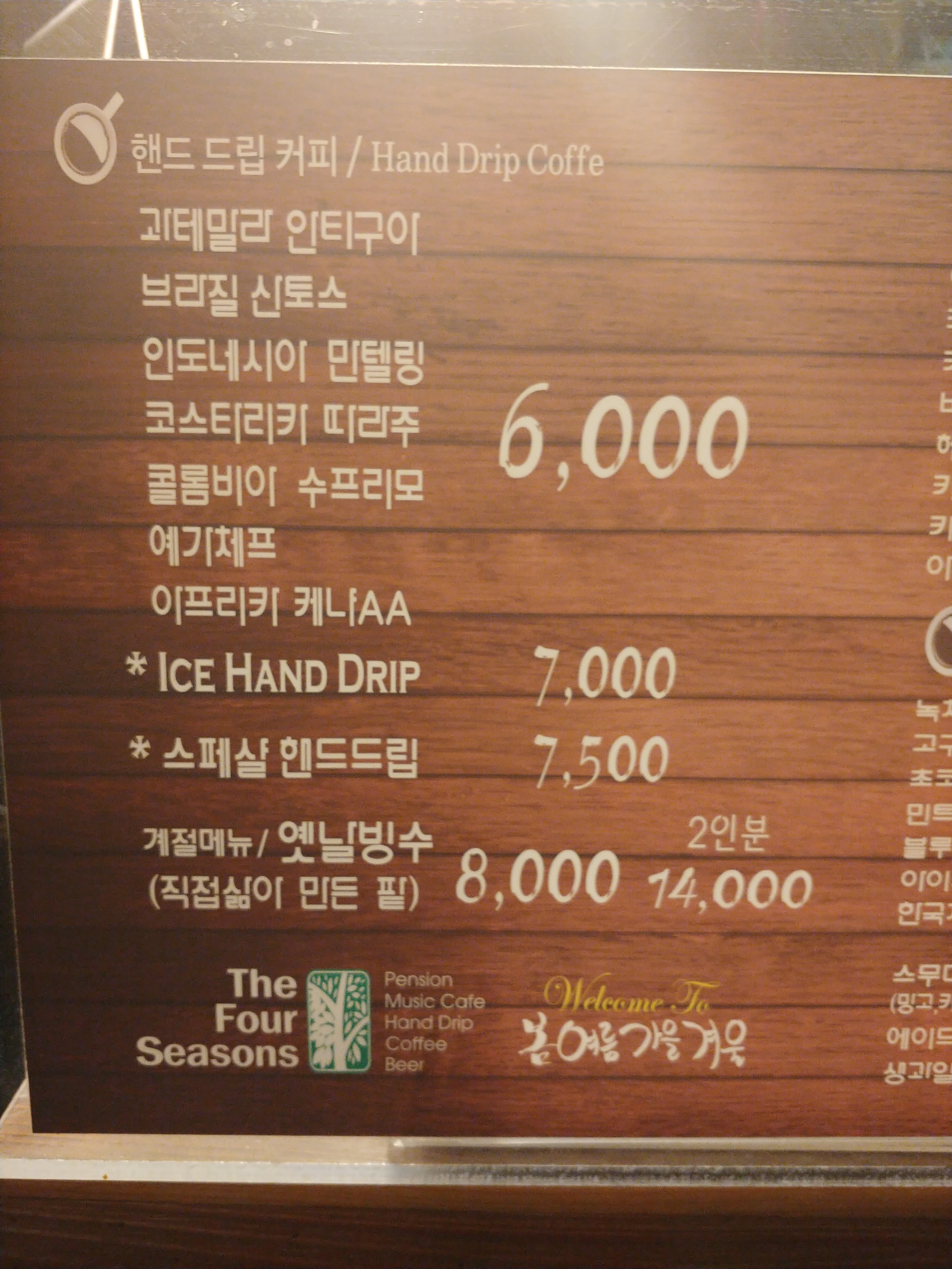 뮤직카페 봄여름가을겨울 경상 애견맛집