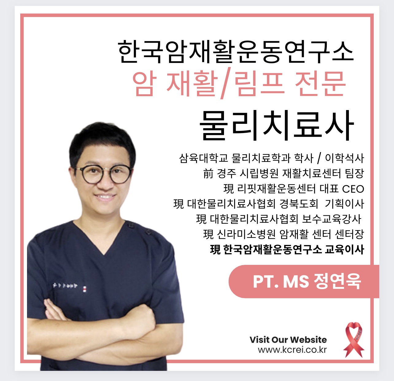 리핏운동재활센터