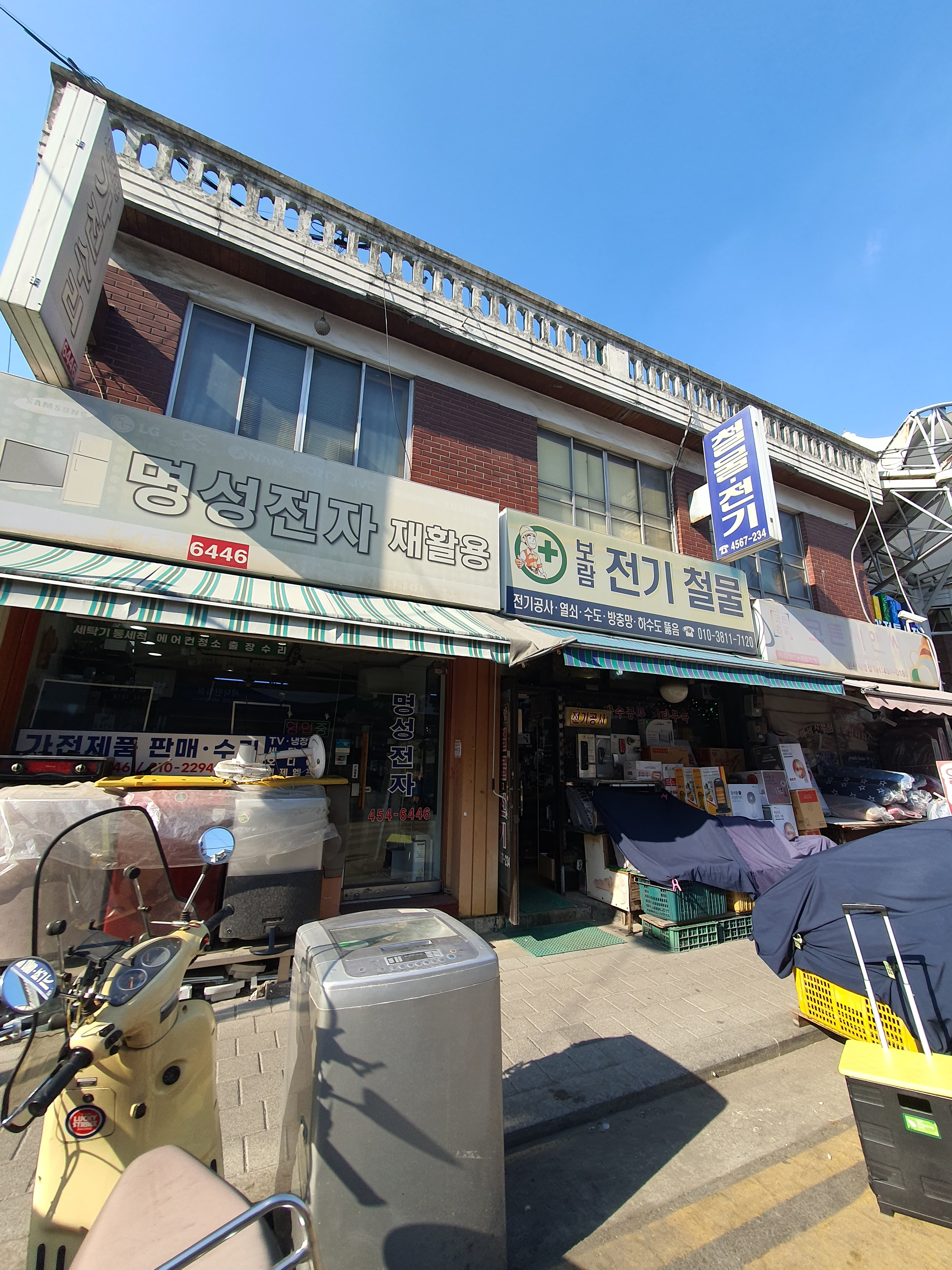 명성전자재활용