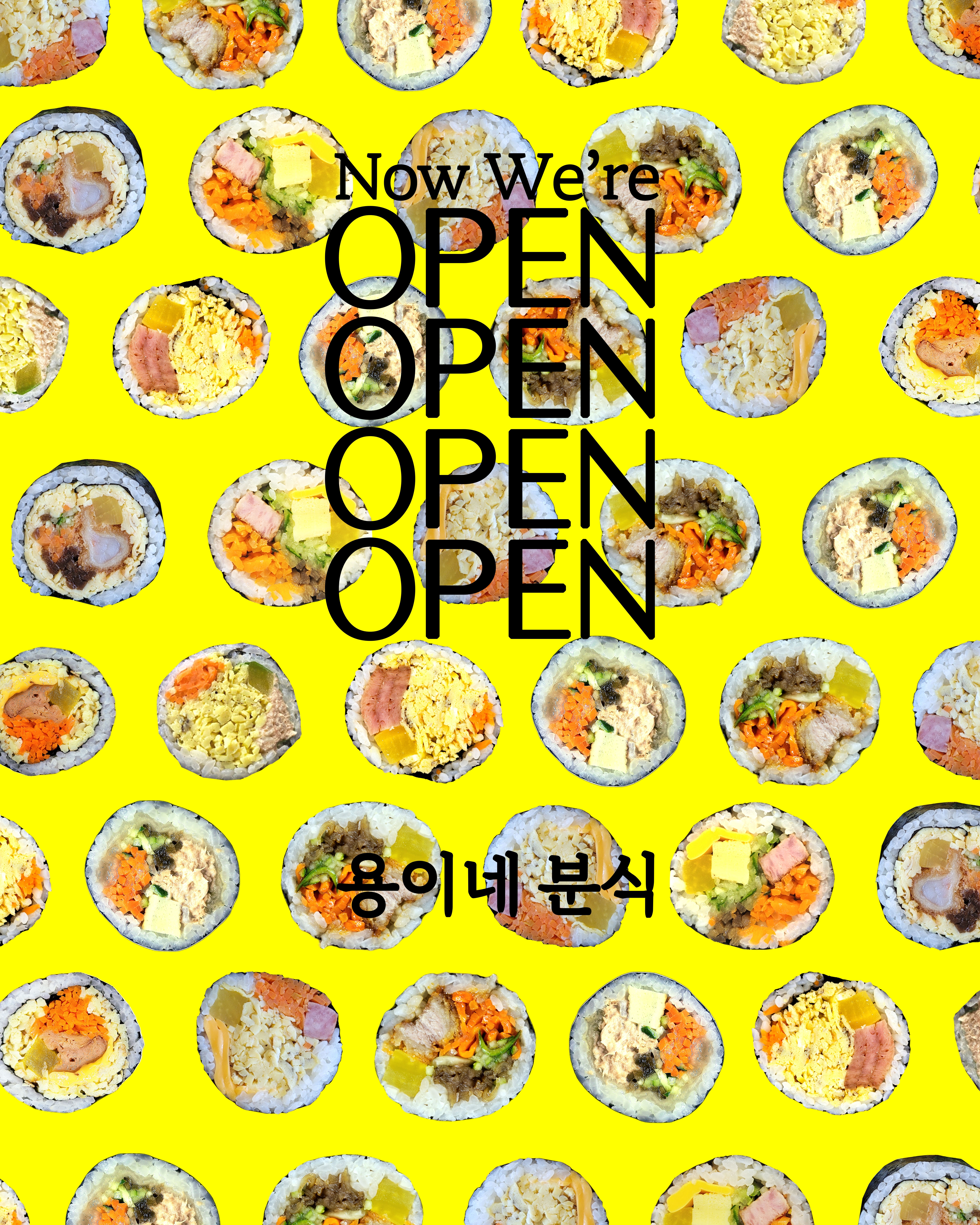 용이네 뚝섬역점