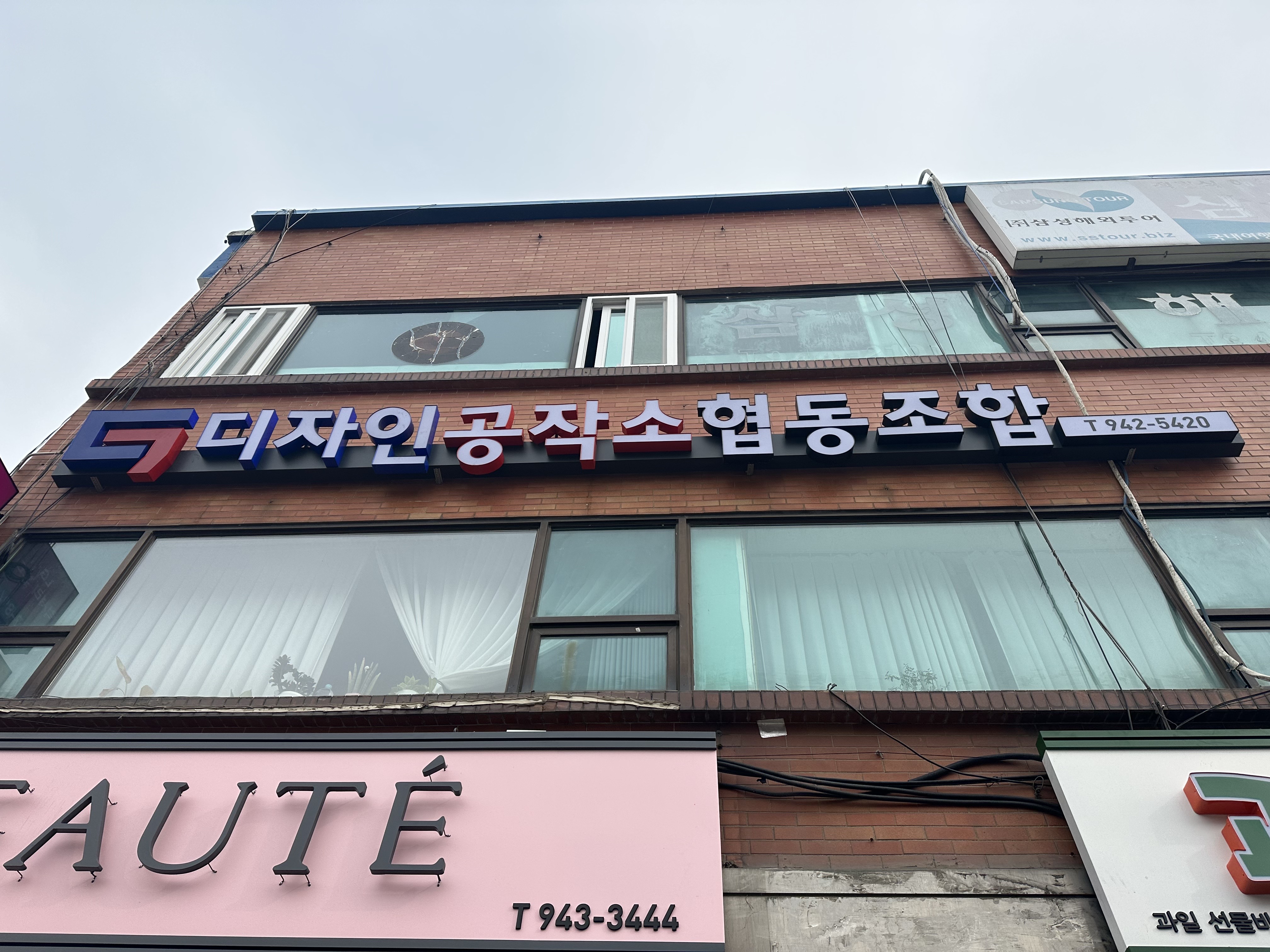디자인공작소협동조합
