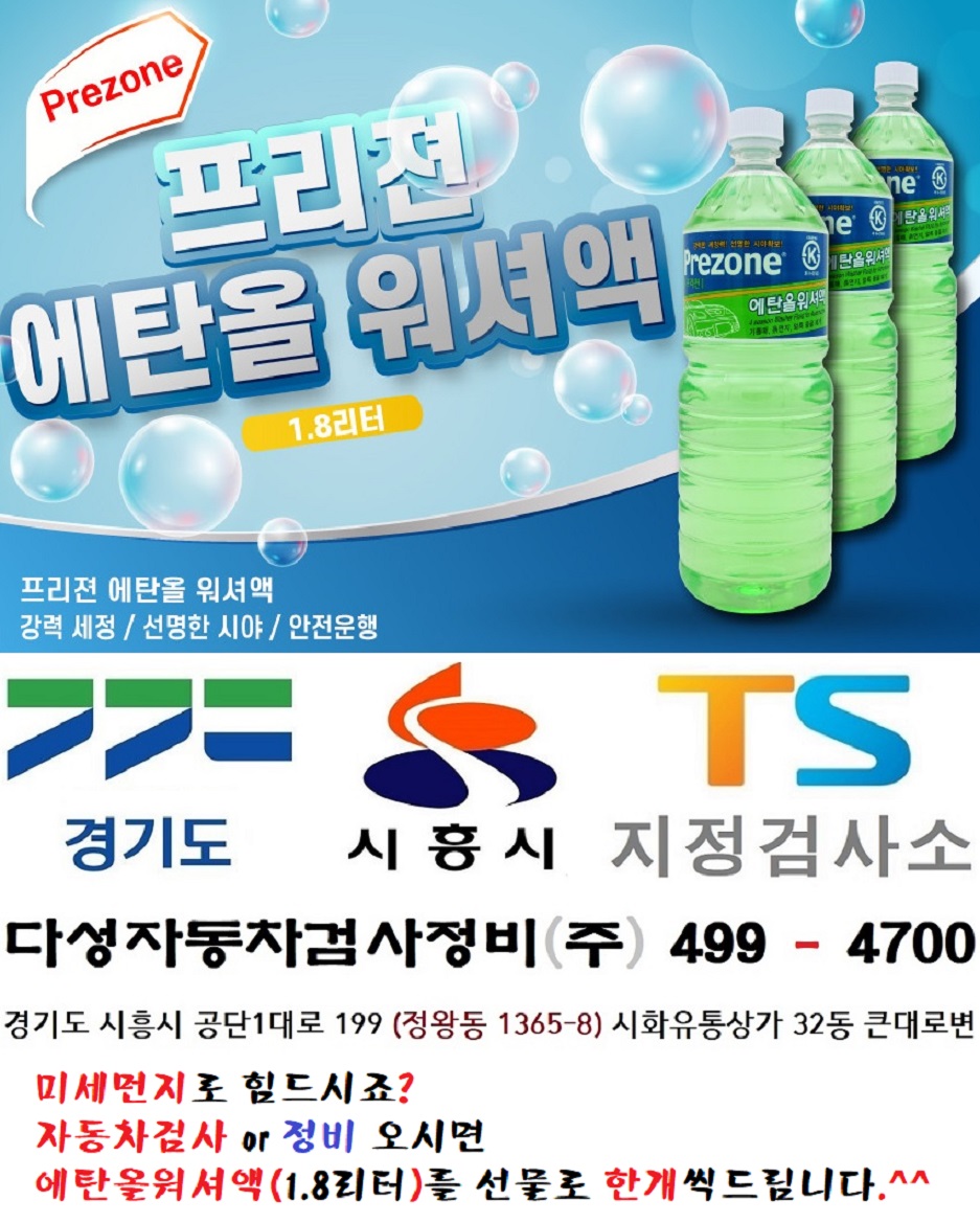 1급다성자동차검사정비
