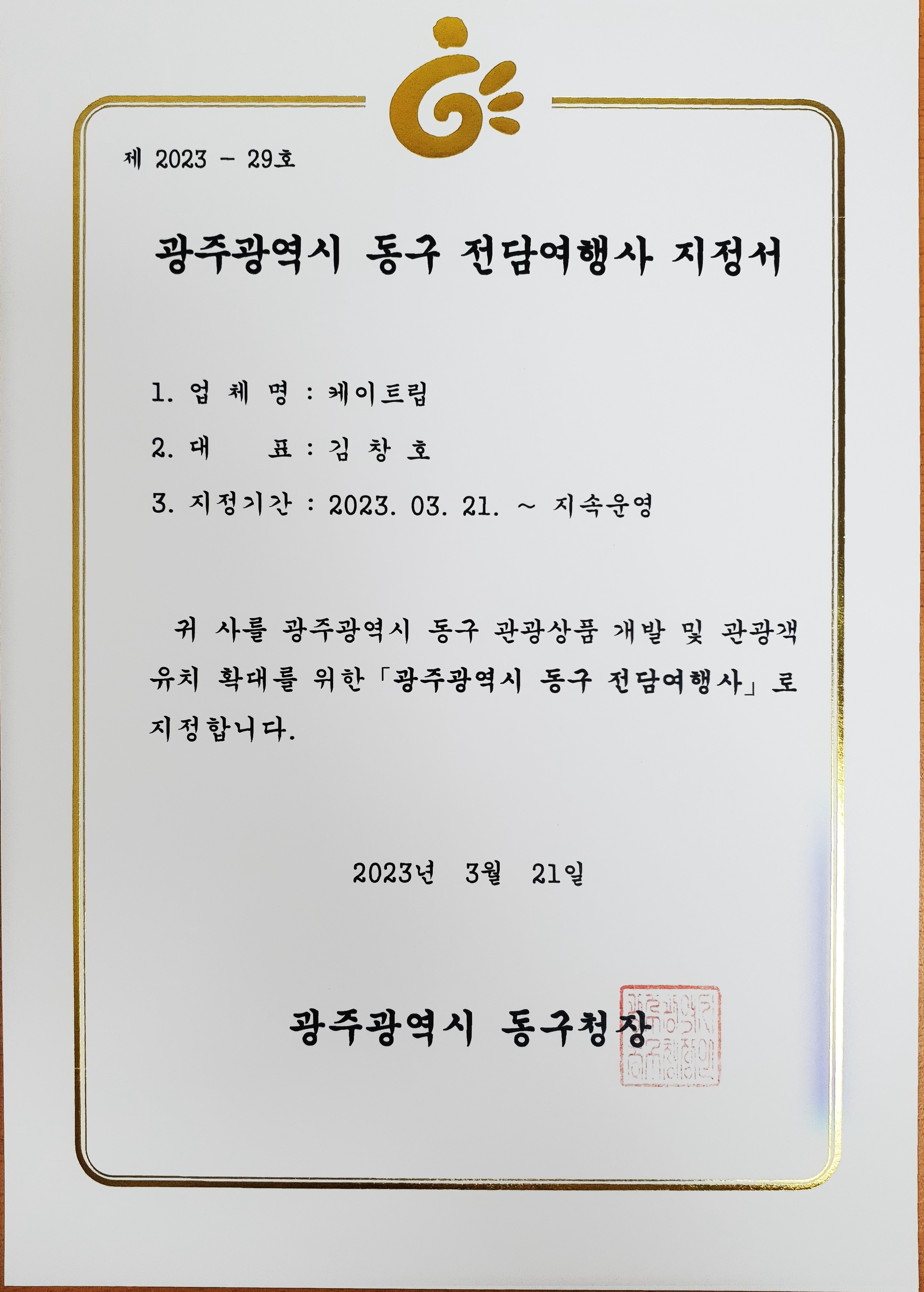 케이트립
