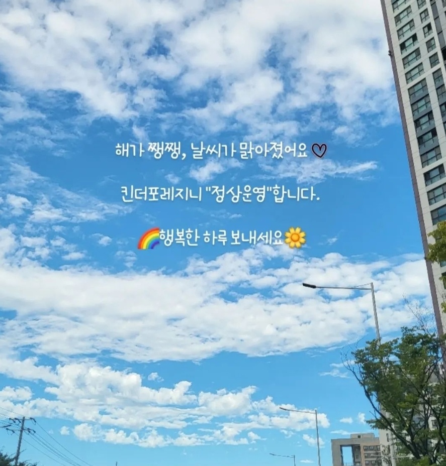 킨더포레지니 놀이어학원