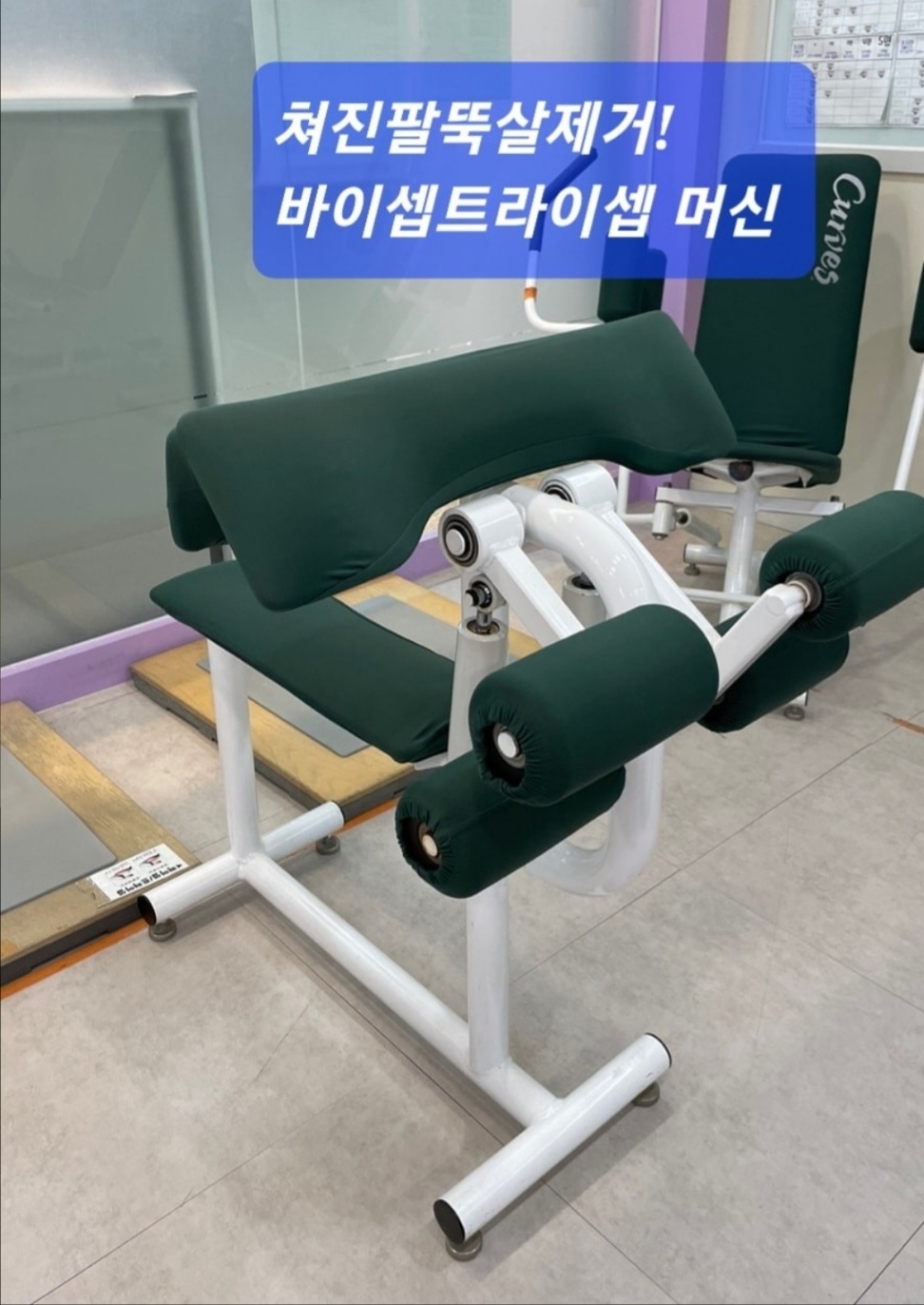 커브스 행당클럽 대표 이미지